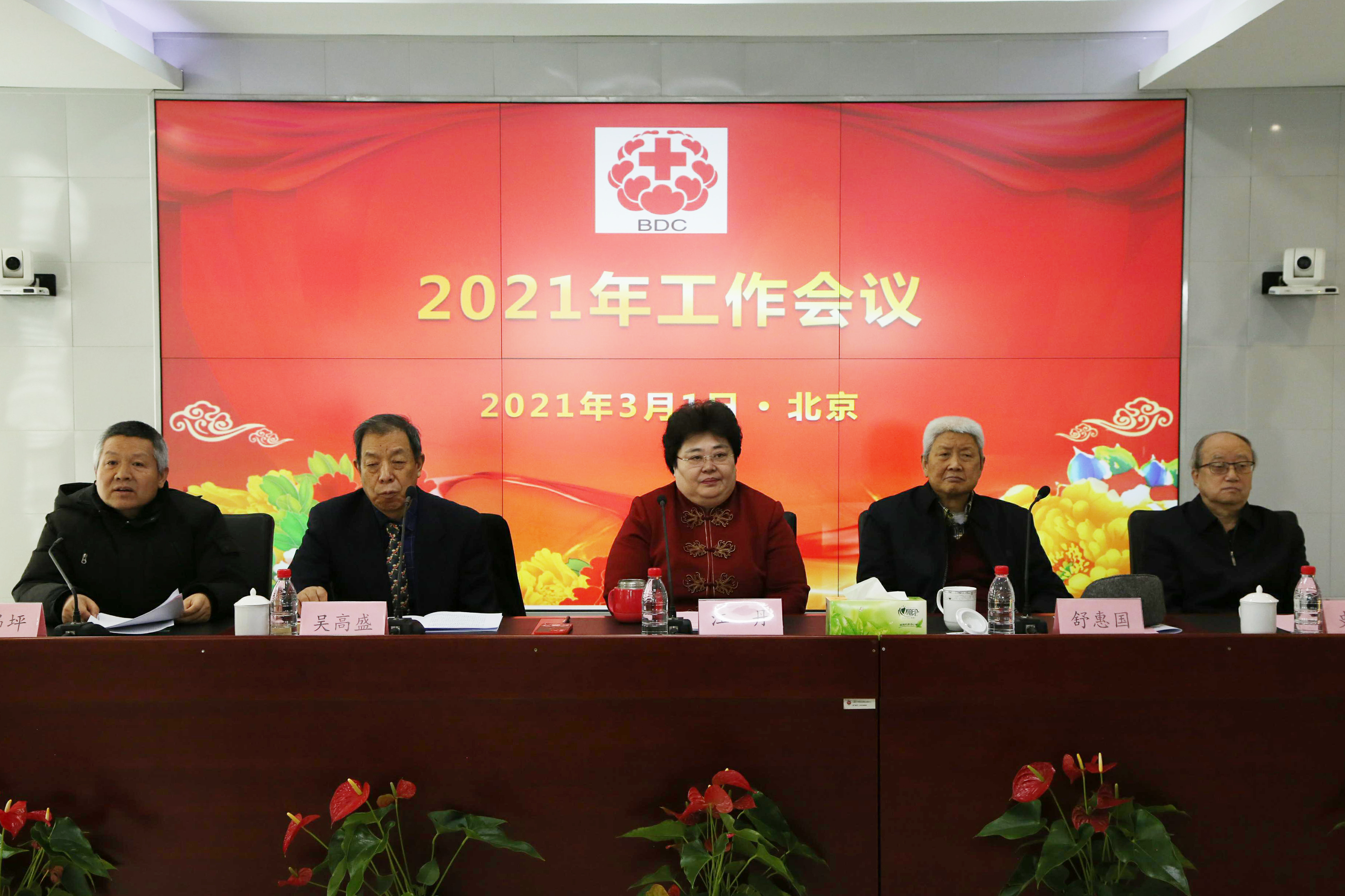 1、中国红十字会总会事业发展中心2021年工作会议3月1日召开。.jpg