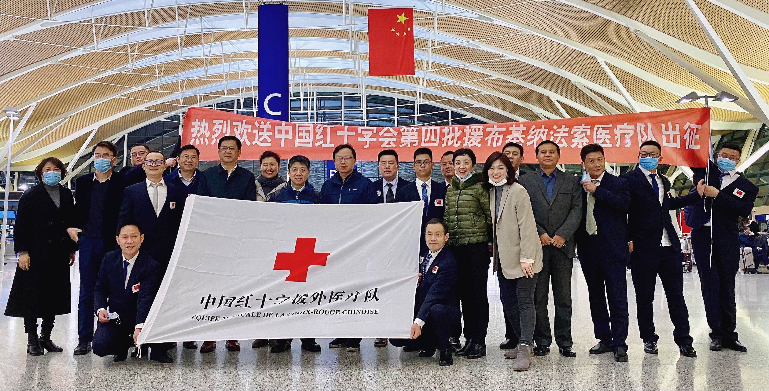 中国红十字会第四批援布基纳法索医疗队出征