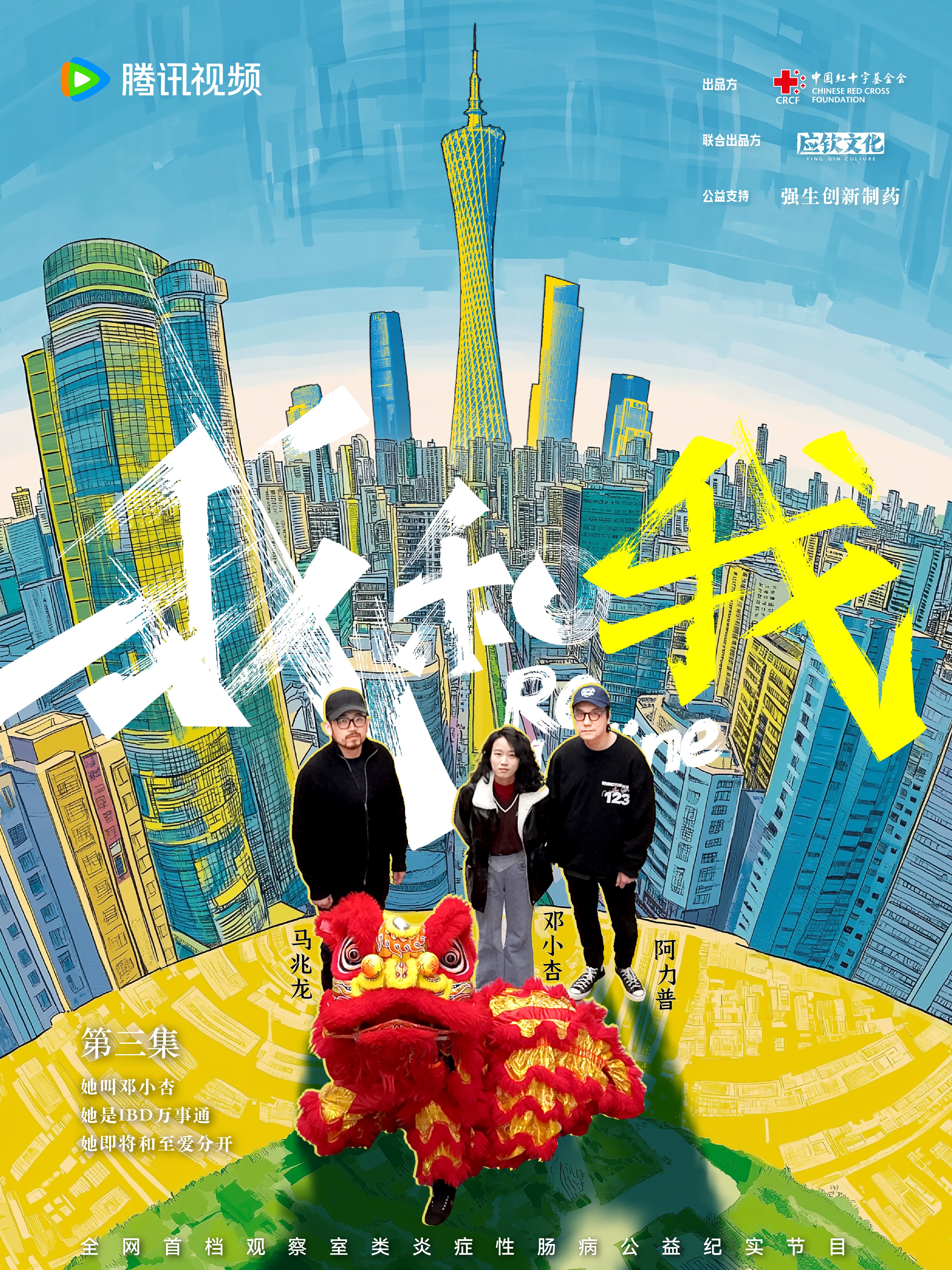 《我和我》第三集(1).jpg