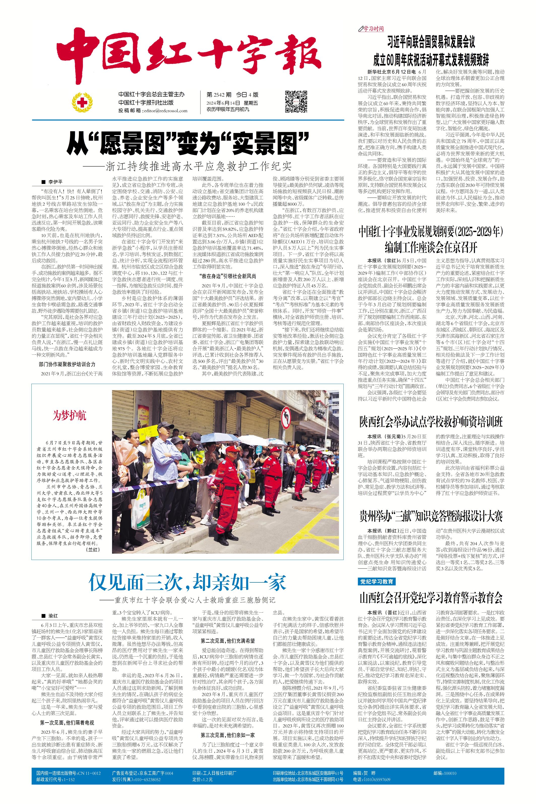 缩略图