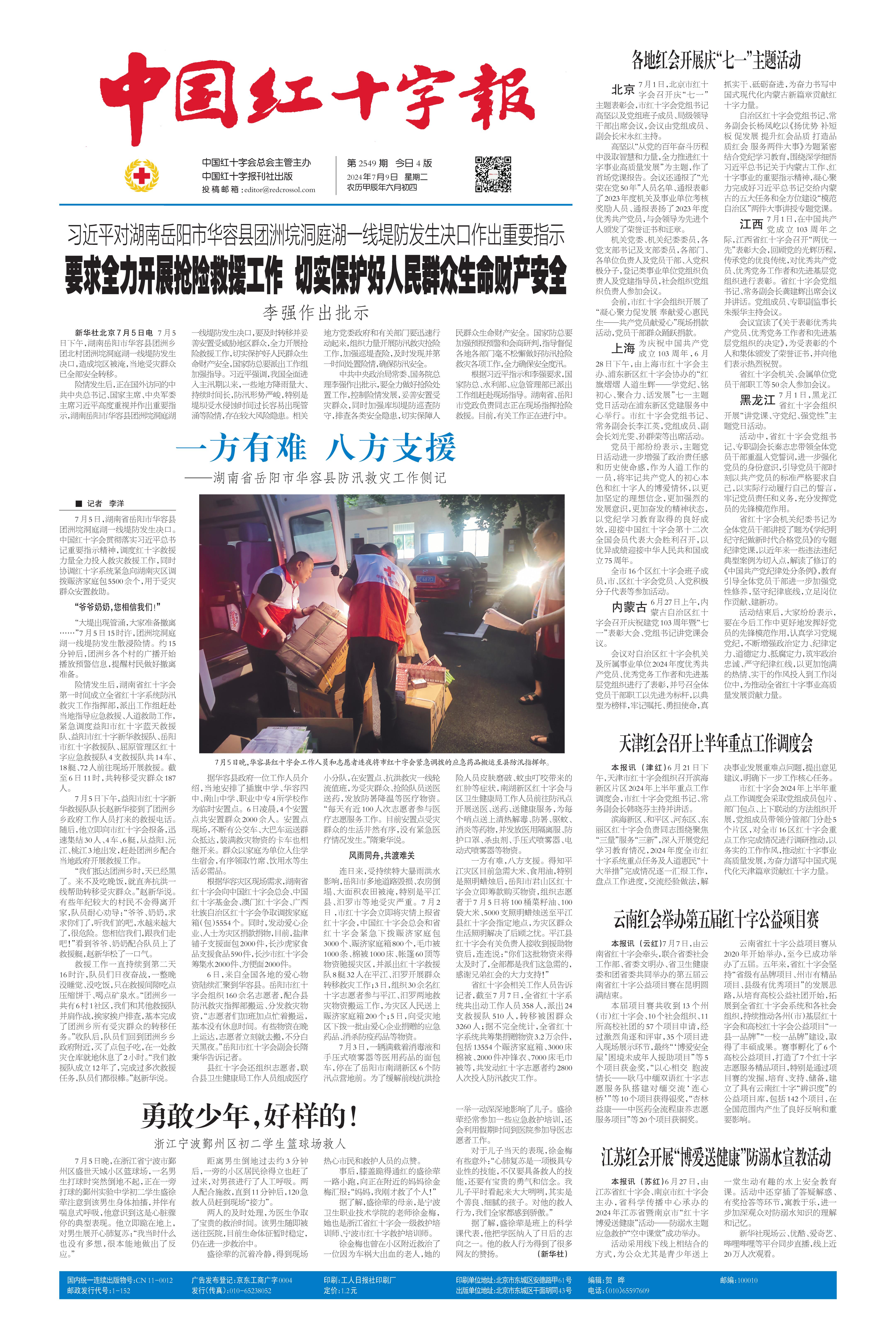 缩略图