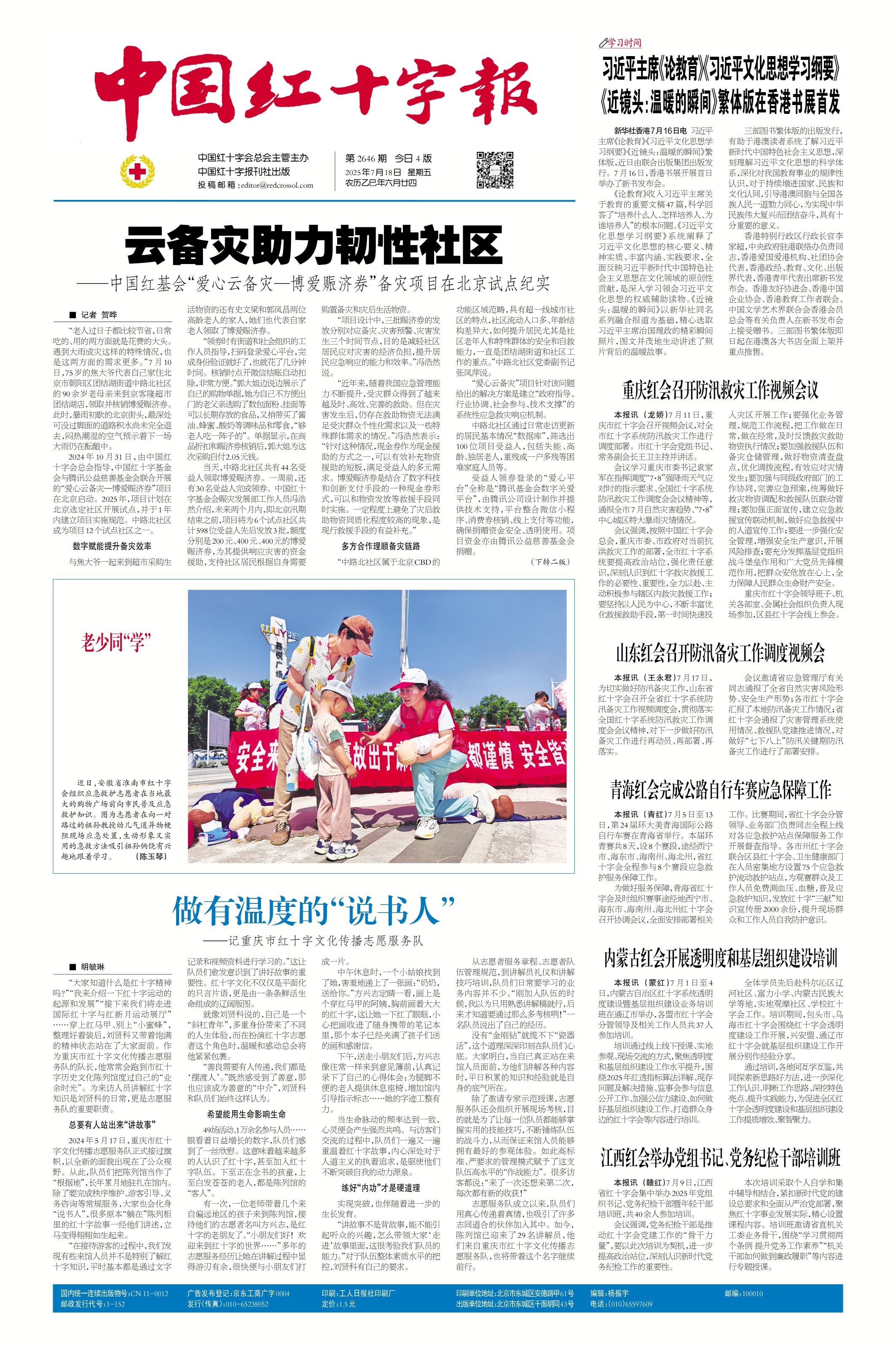 缩略图