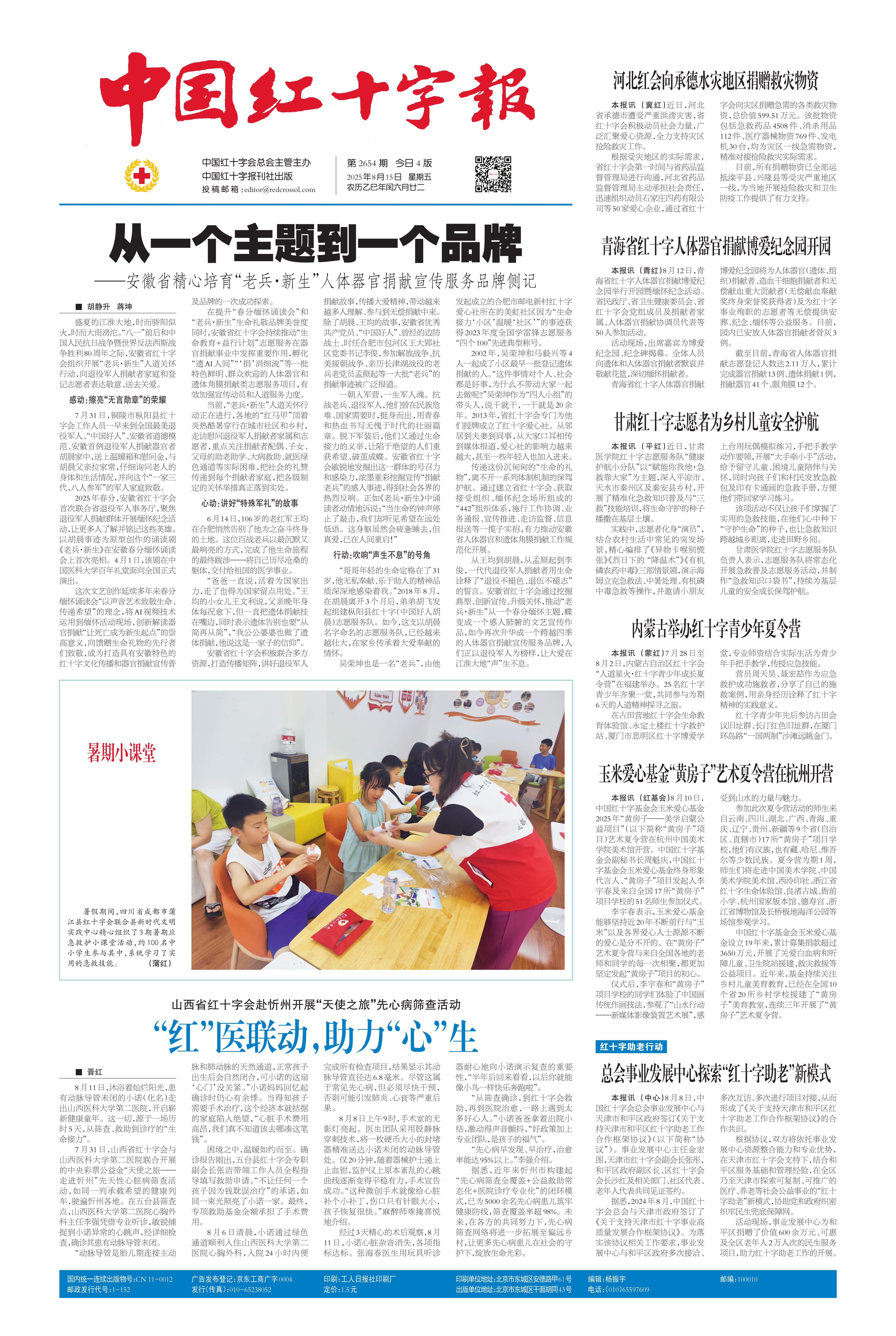 缩略图