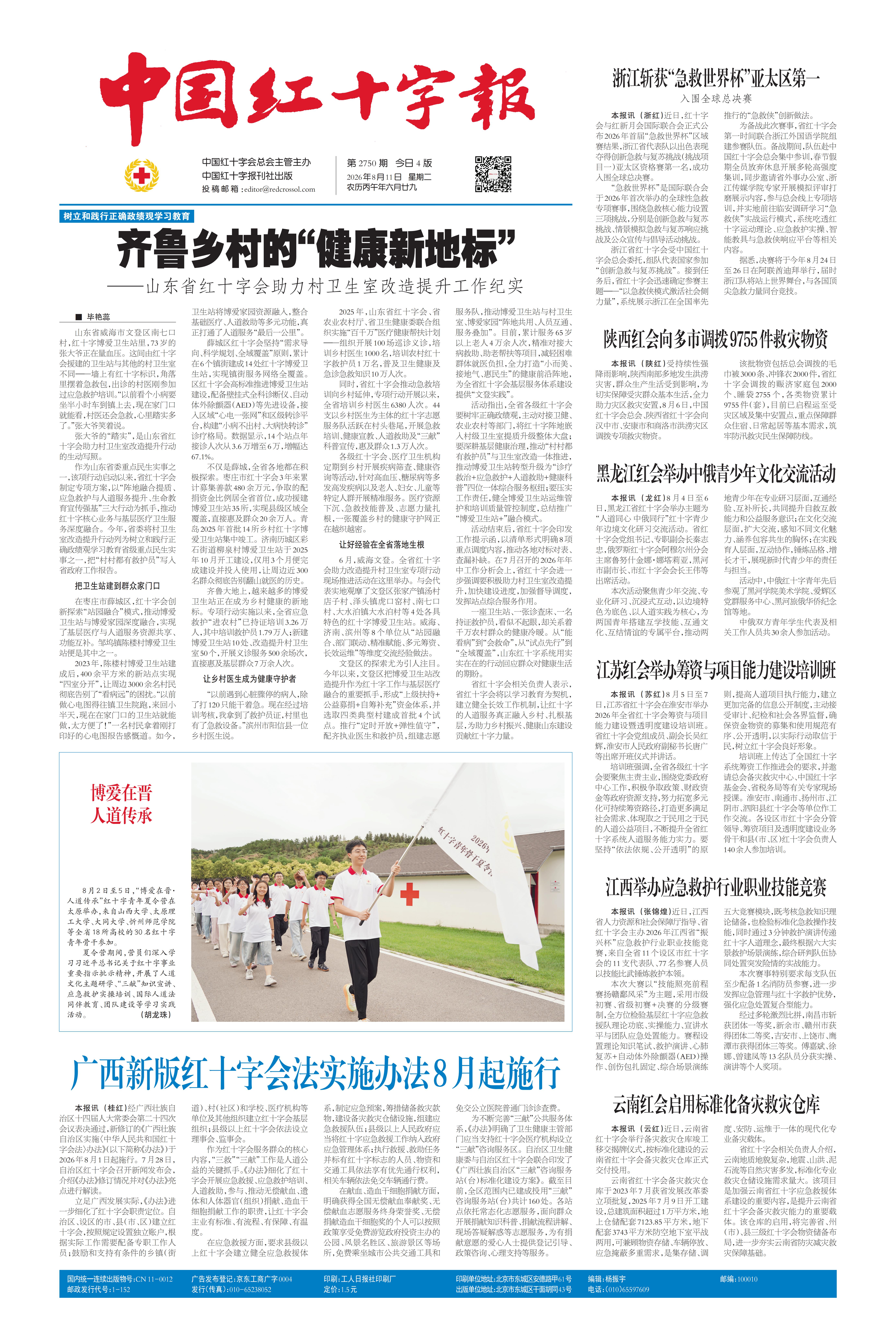 缩略图