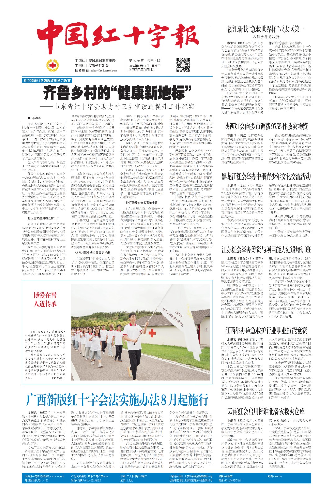 缩略图
