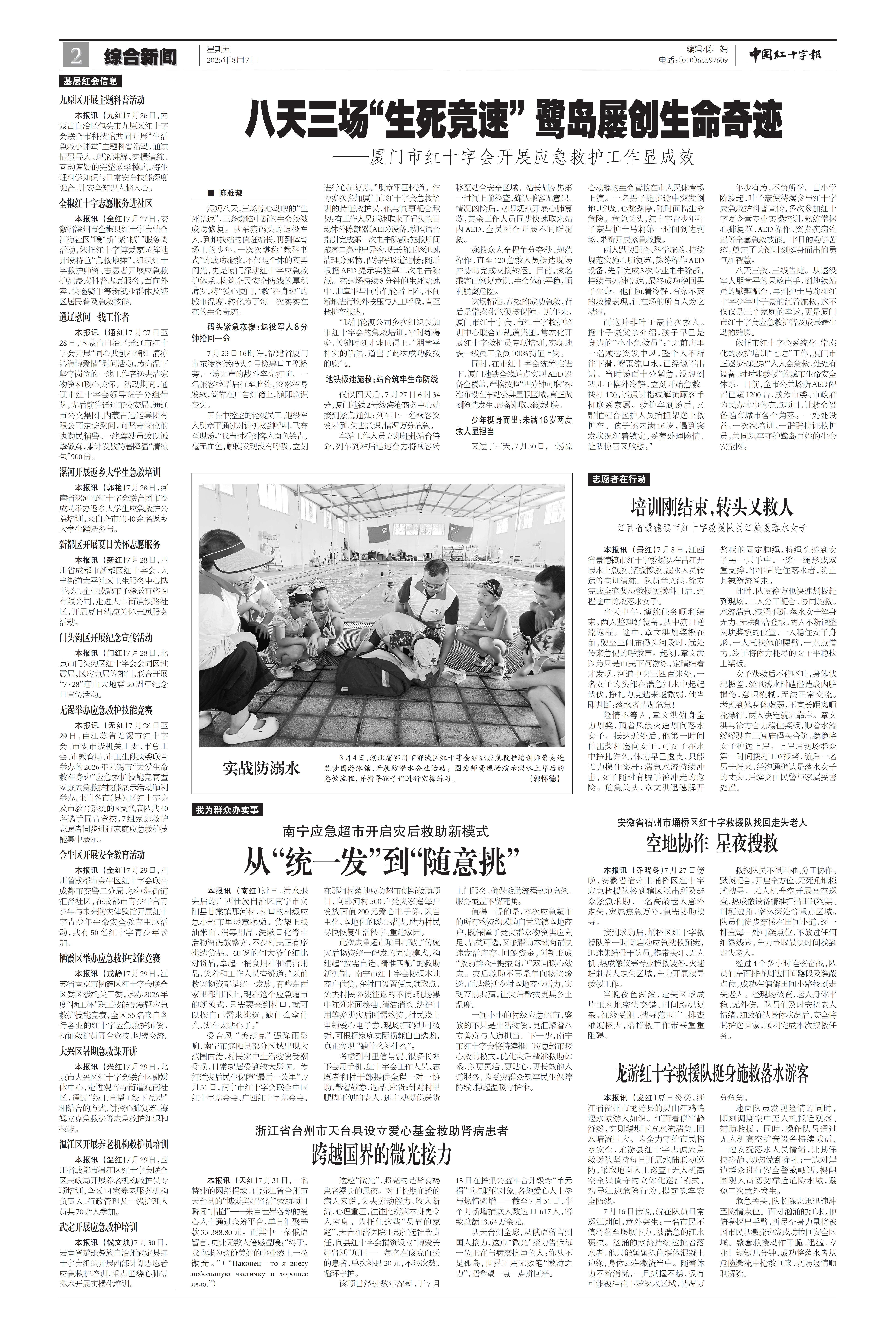 缩略图