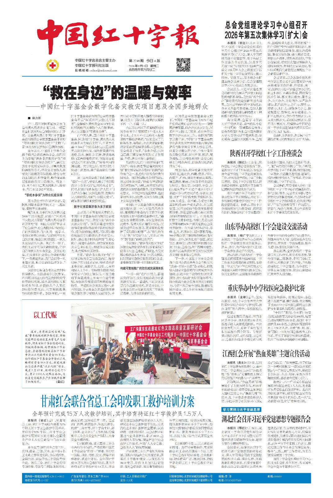 缩略图