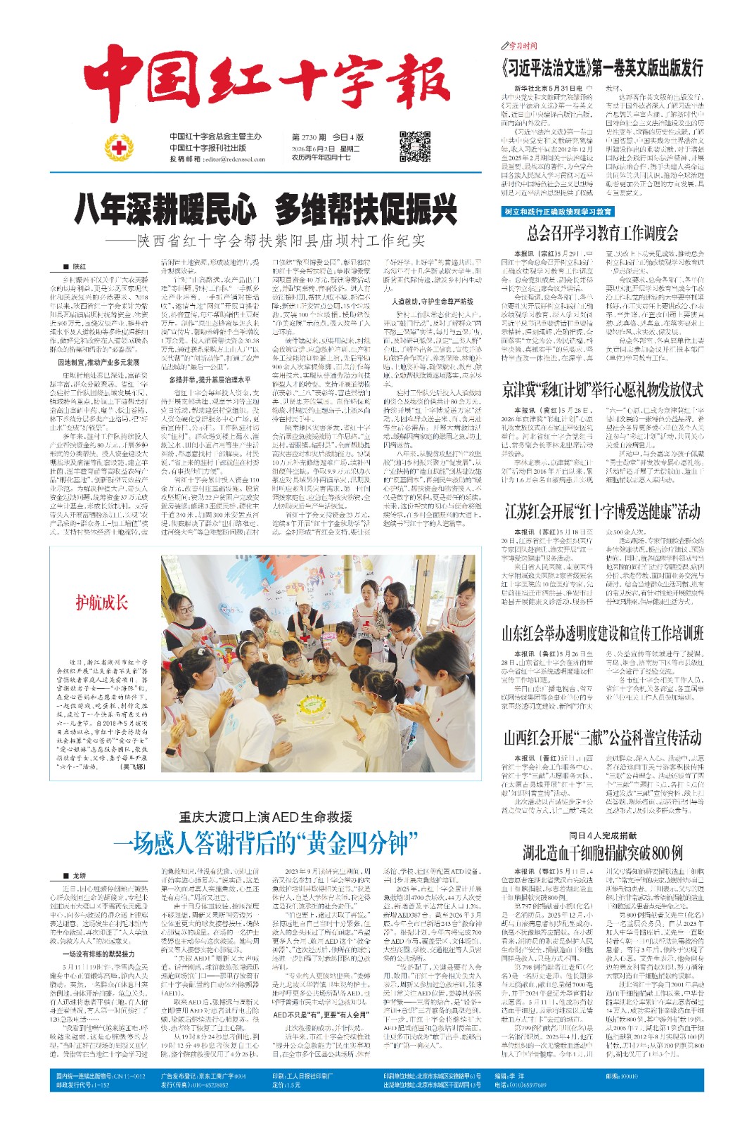 缩略图