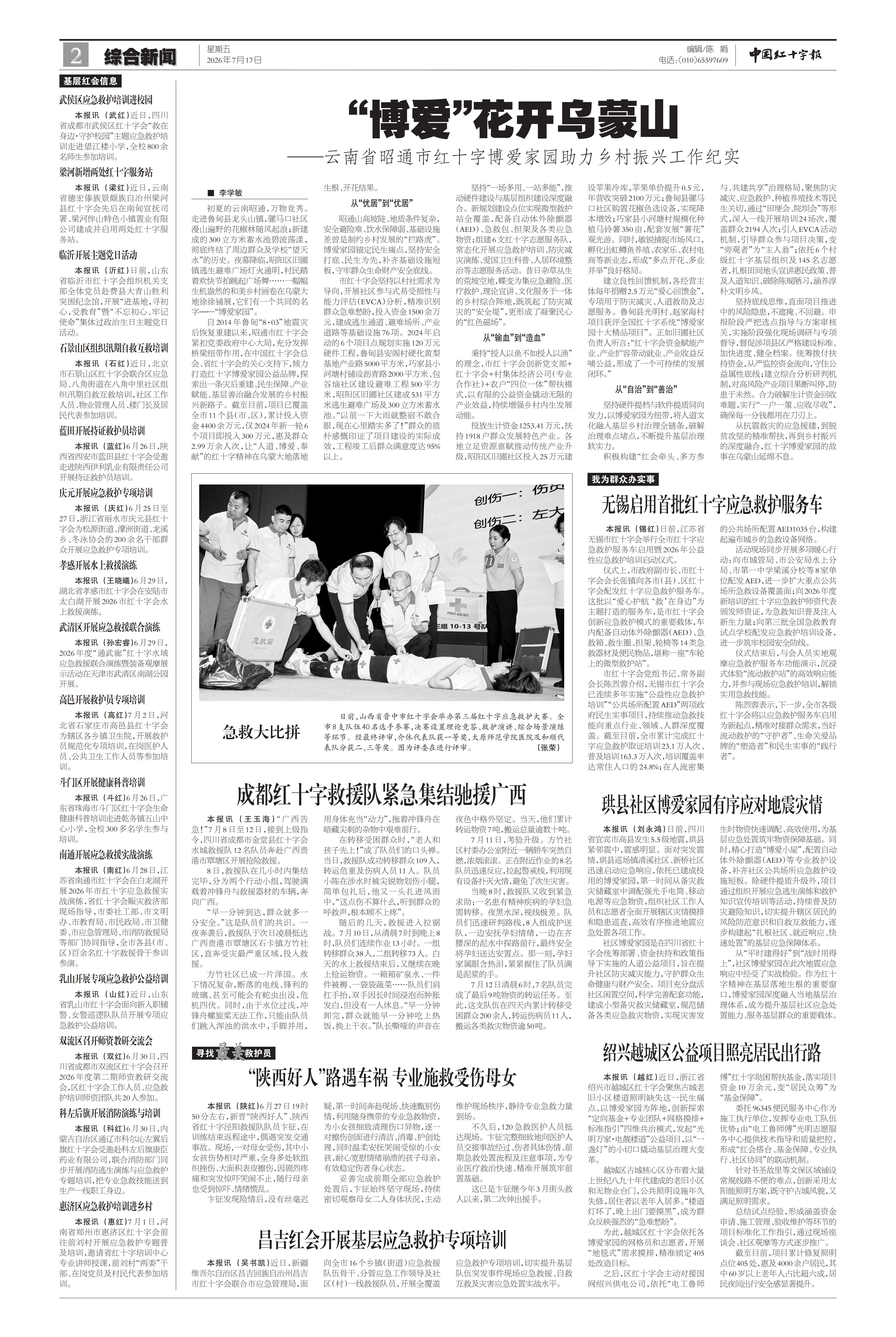 缩略图