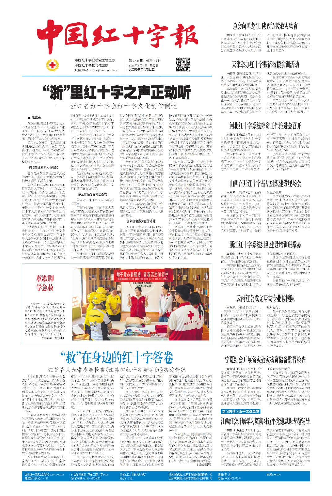 缩略图