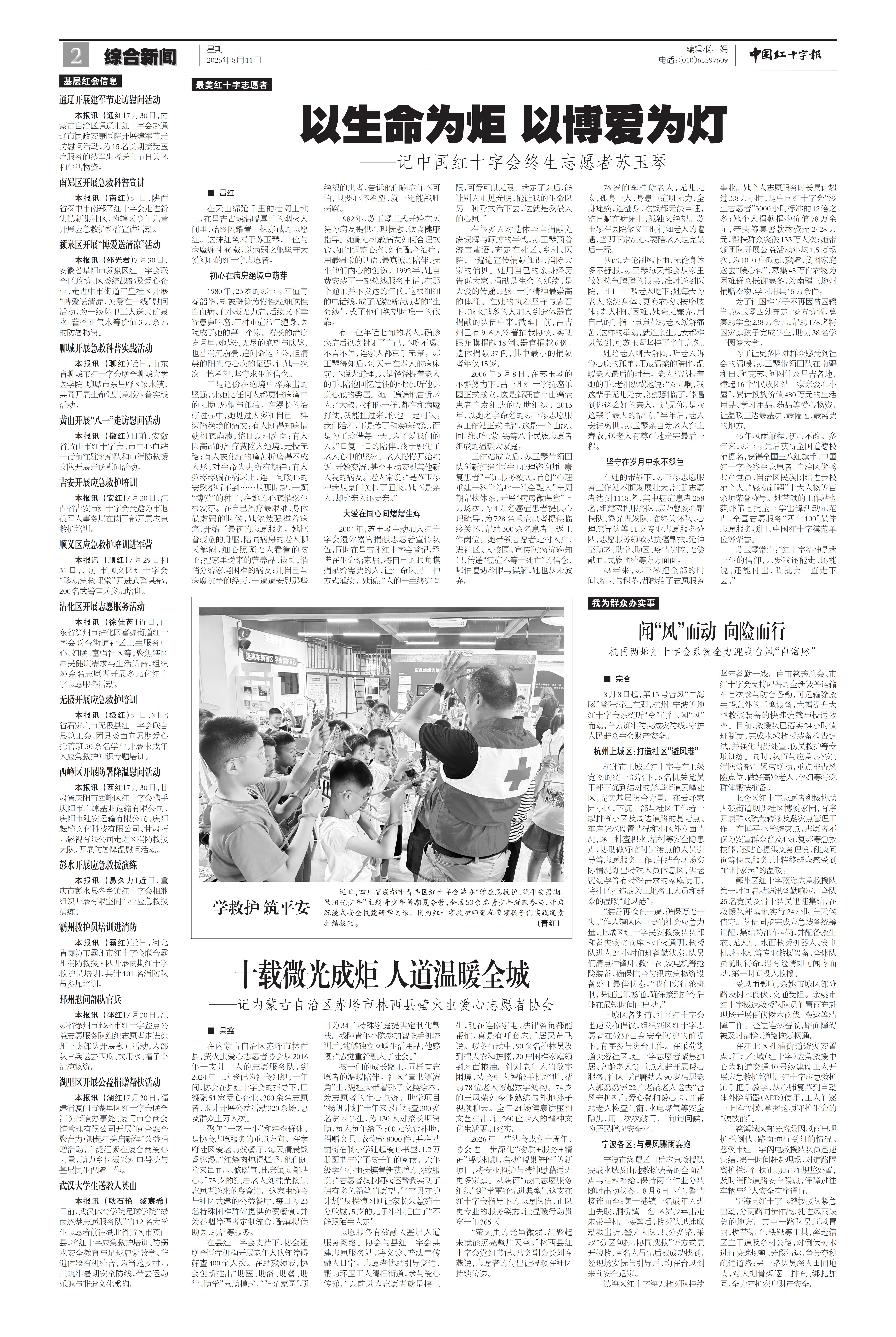 缩略图