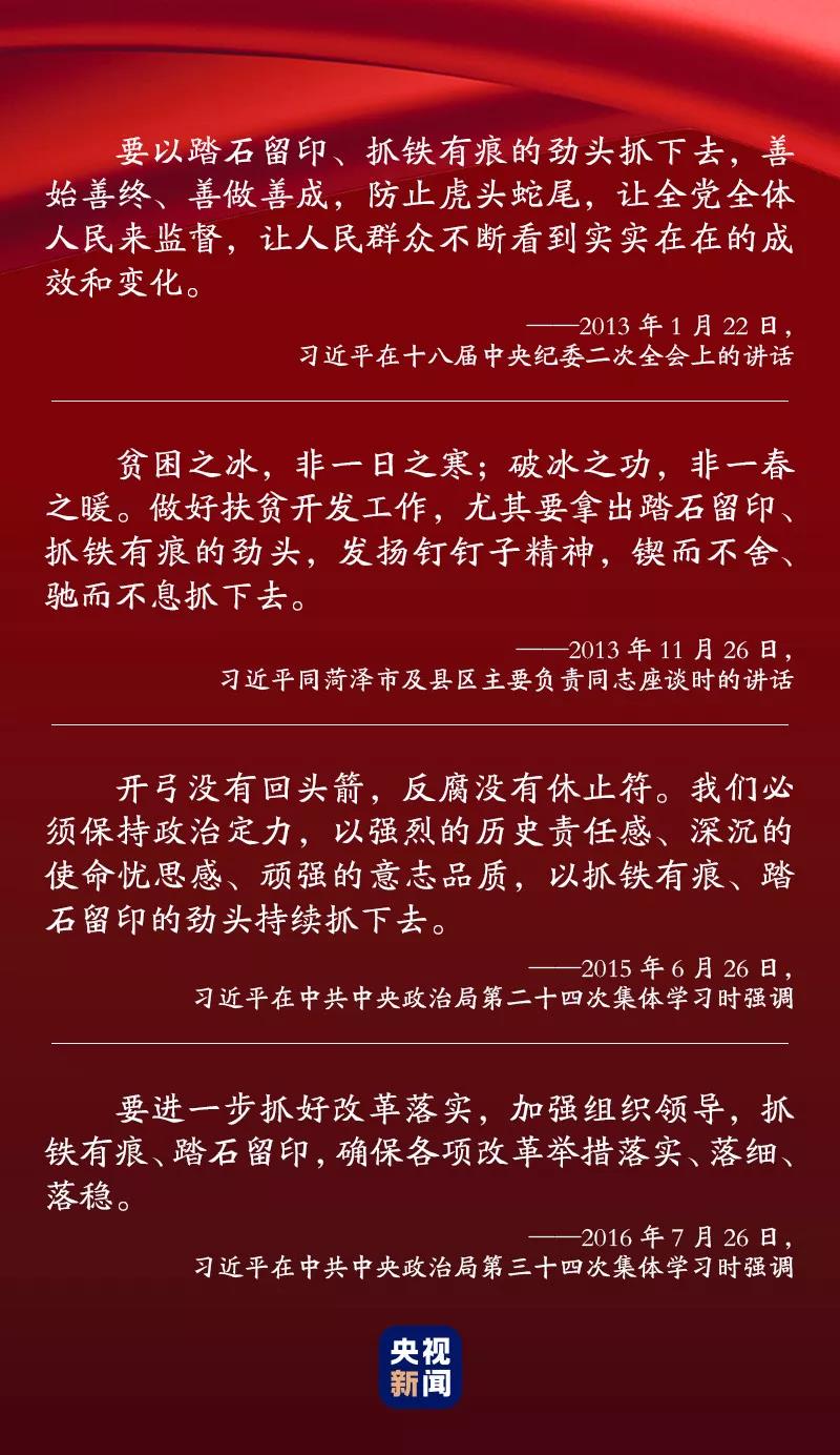 △电视专题片《将改革进行到底》中展现的22个省区市党政一把手向中央签署的《脱贫攻坚责任书》