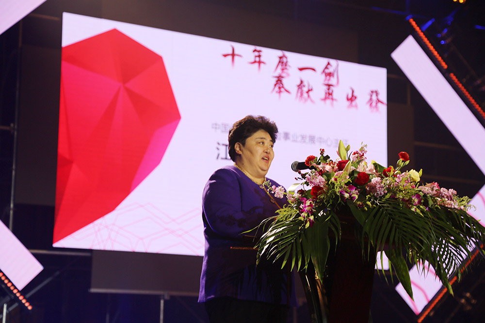 1、中国红十字会总会事业发展中心主任江丹致辞-1.jpg