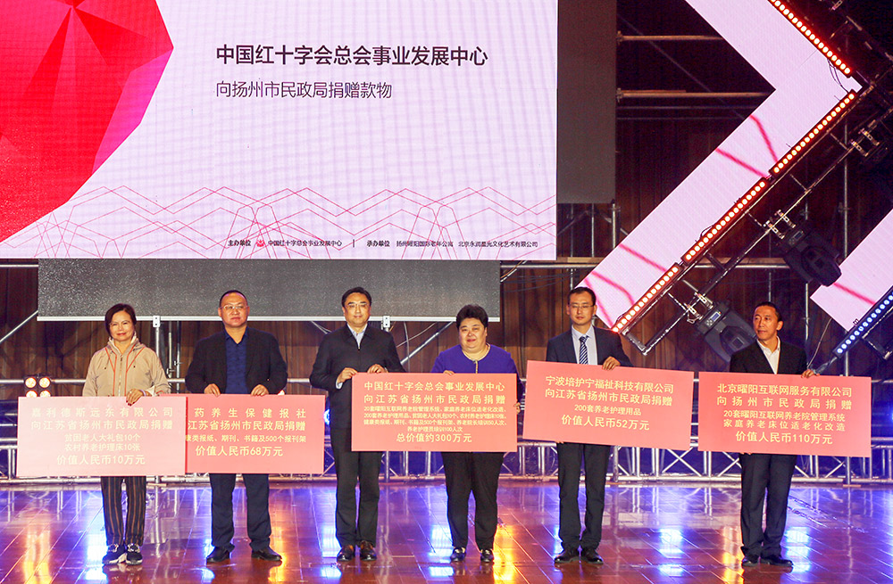 3、中国红十字会总会事业发展中心携手爱心企业和爱心人士，共同向扬州市民政局捐赠款物。-2.jpg