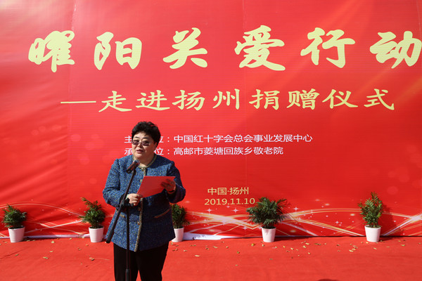 4、中国红十字会总会事业发展中心主任江丹致辞。_副本.jpg 4、中国红十字会总会事业发展中心主任江丹致辞。_副本.jpg