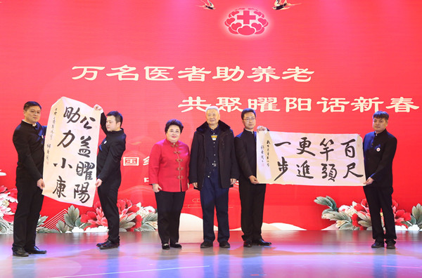 1、“万名医者助养老•共聚曜阳话新春——家医网和中国中医药研究促进会医疗志愿者进驻曜阳”新闻发布会在京举行。图为江西省原省委书记舒惠国为事业发展中心题词。_副本.jpg