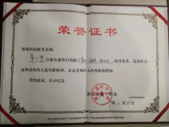 她曾救治抗美援朝伤员，91岁“白衣天使”完成遗体捐献988.png