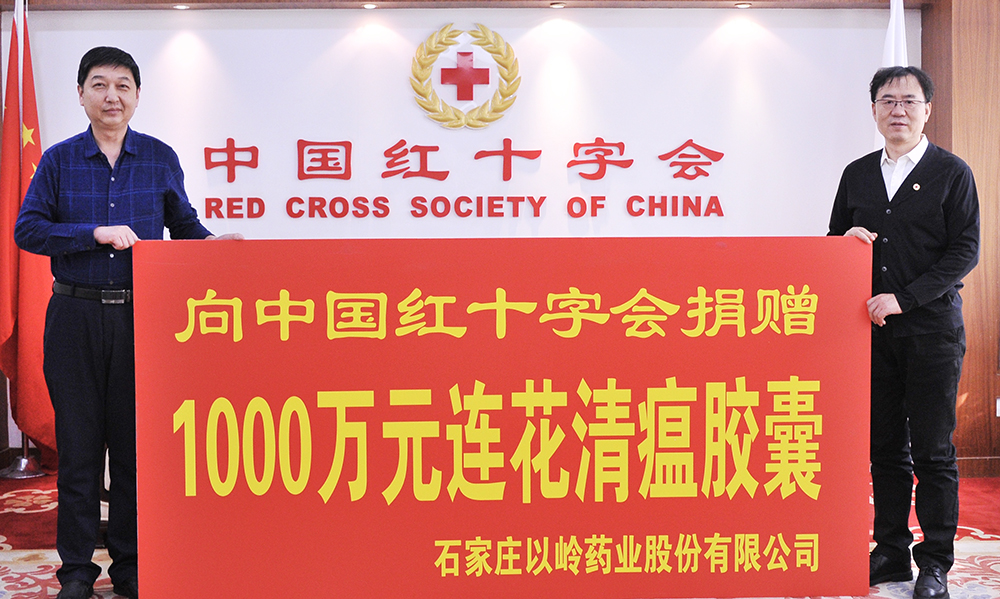 20200122连花清瘟胶囊-1000.jpg 20200122连花清瘟胶囊-1000.jpg
