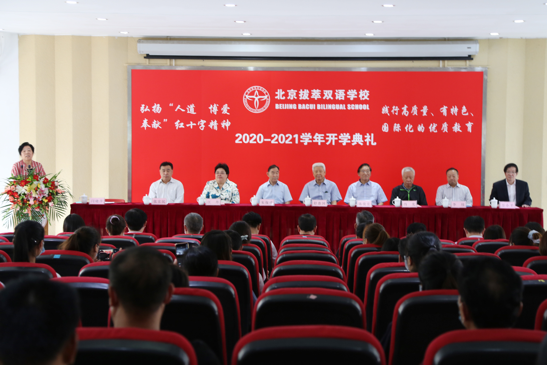 1、北京拔萃双语学校2020-2021学年度开学典礼举行。.JPG
