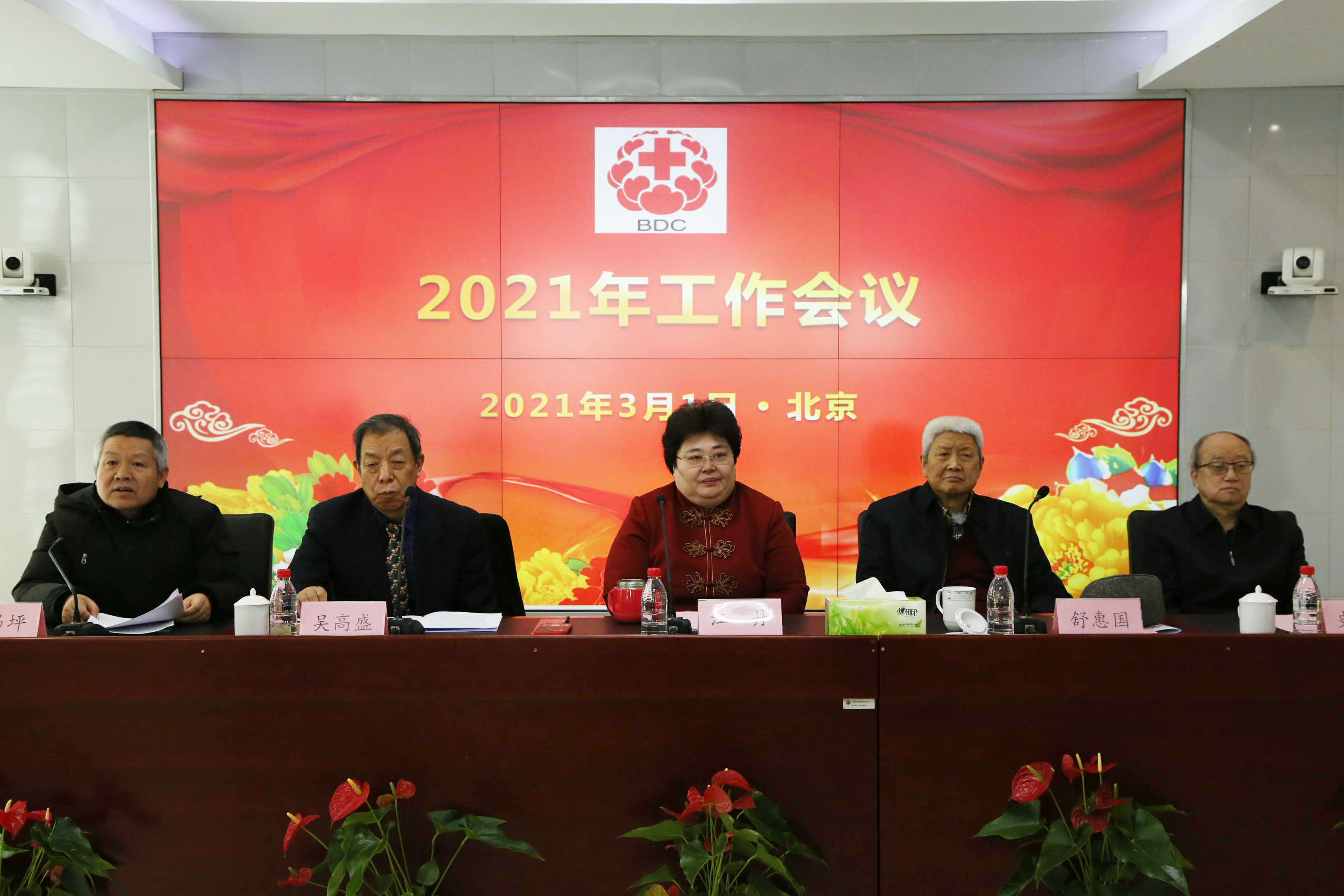 1、中国红十字会总会事业发展中心2021年工作会议3月1日召开。.jpg 1、中国红十字会总会事业发展中心2021年工作会议3月1日召开。.jpg