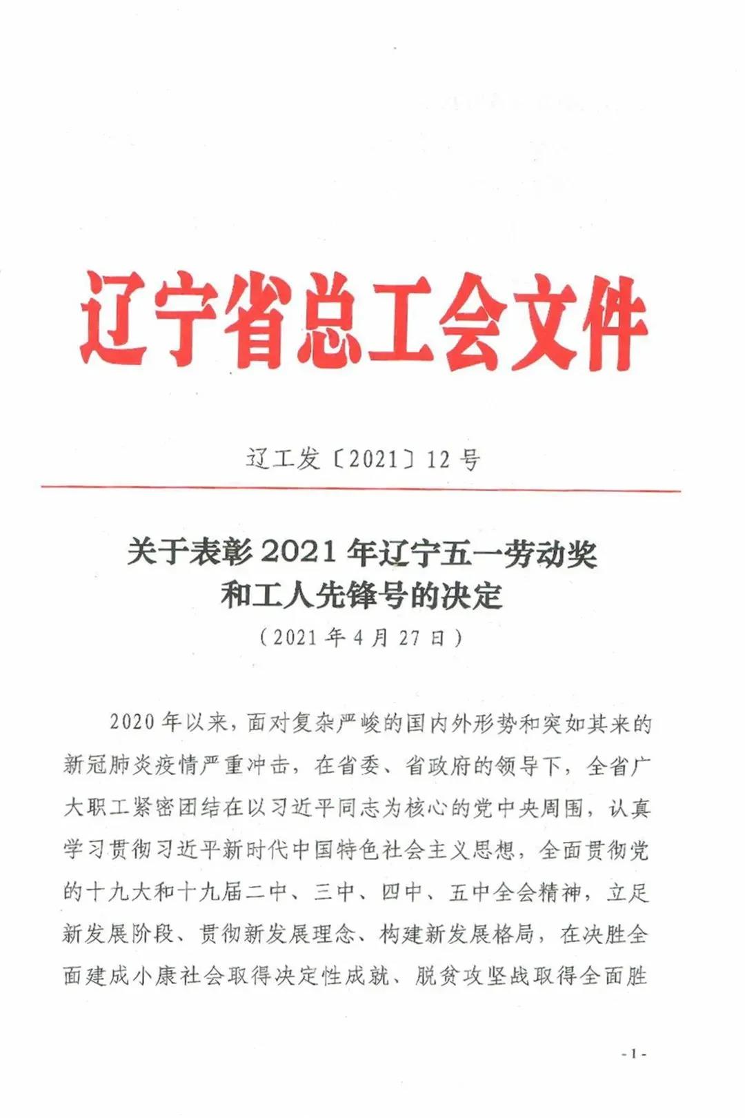 微信图片_20210429102126.jpg 微信图片_20210429102126.jpg