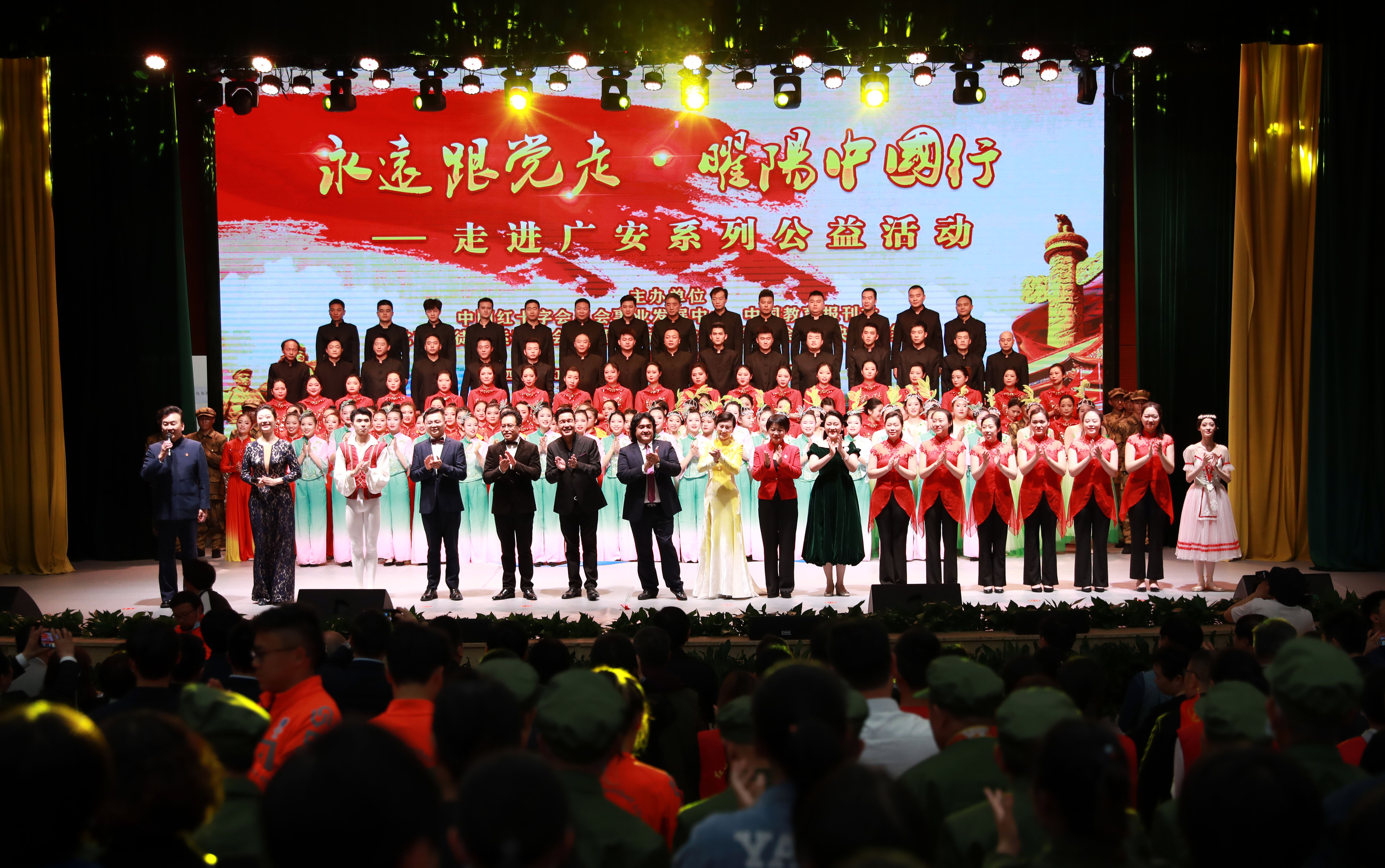 1 “永远跟党走·曜阳中国行——走进广安”系列公益活动在四川省广安市举行。.JPG