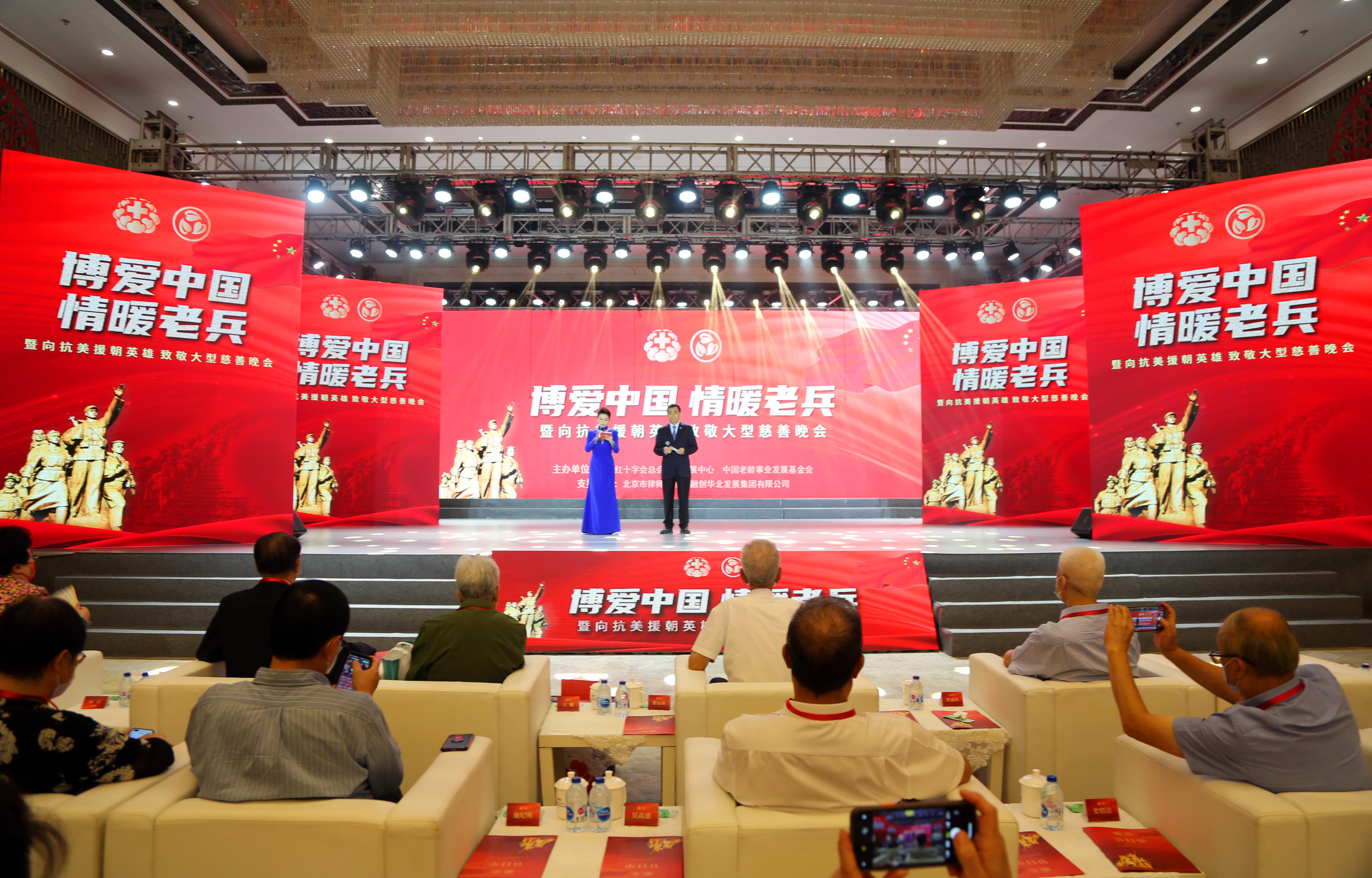1、“博爱中国·情暖老兵”暨向抗美援朝英雄致敬大型慈善晚会现场。.jpeg