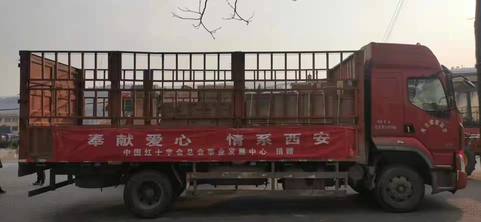 3、运送中国红十字会总会事业发展中心防疫物资的车辆3。.jpg