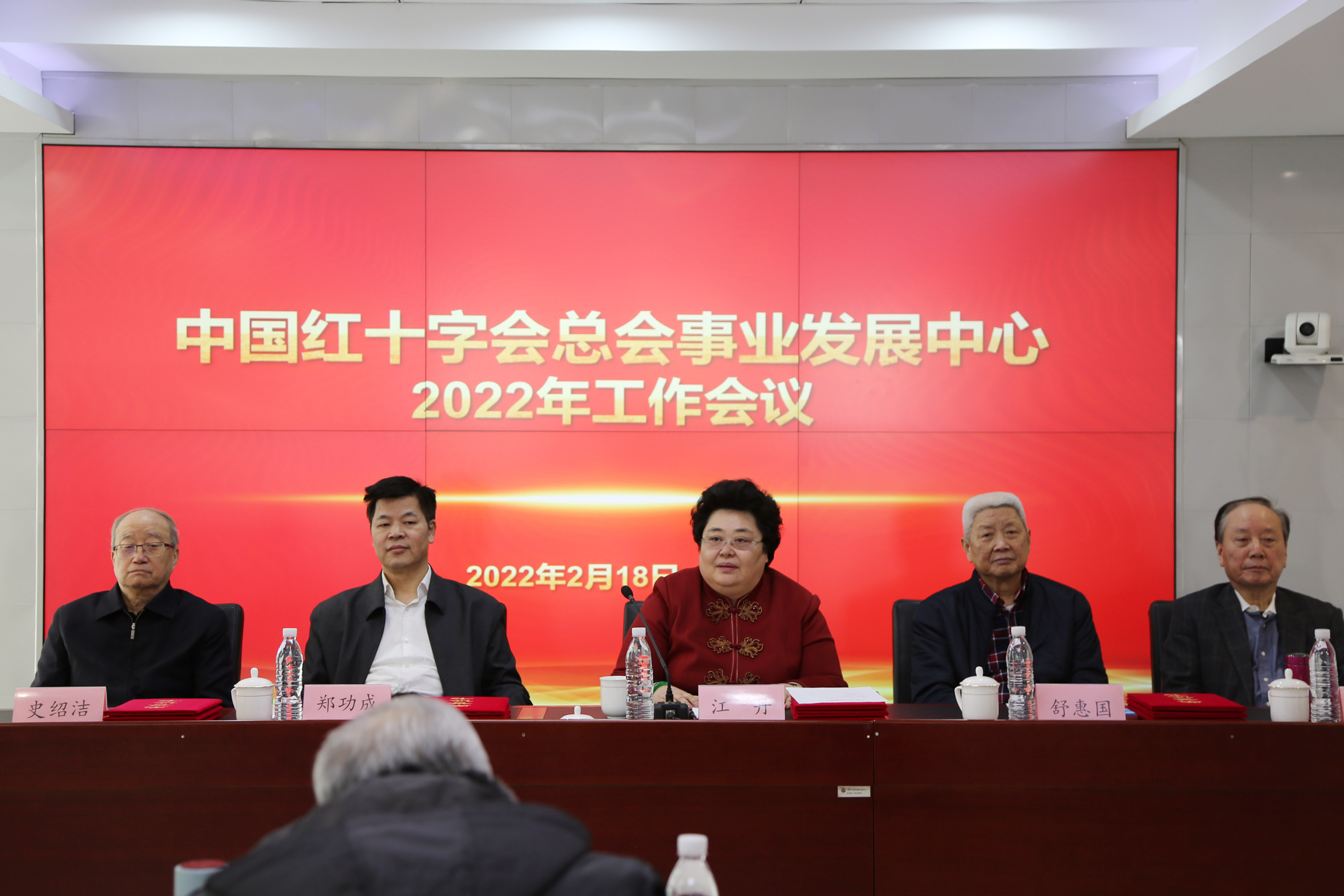 1、中国红十字会总会事业发展中心2022年工作会议召开。.JPG
