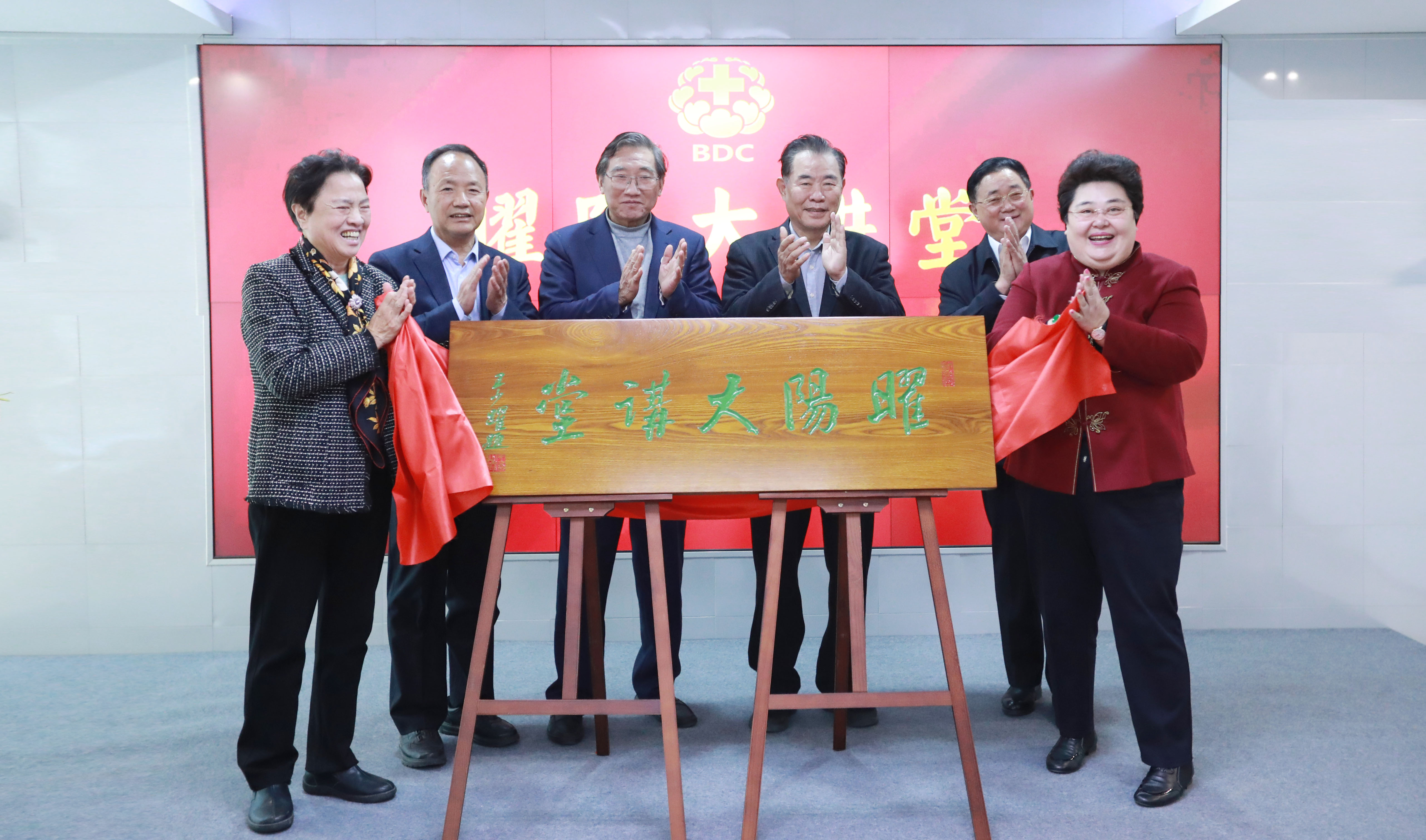 1、曜阳大讲堂开播揭牌仪式举行。.JPG