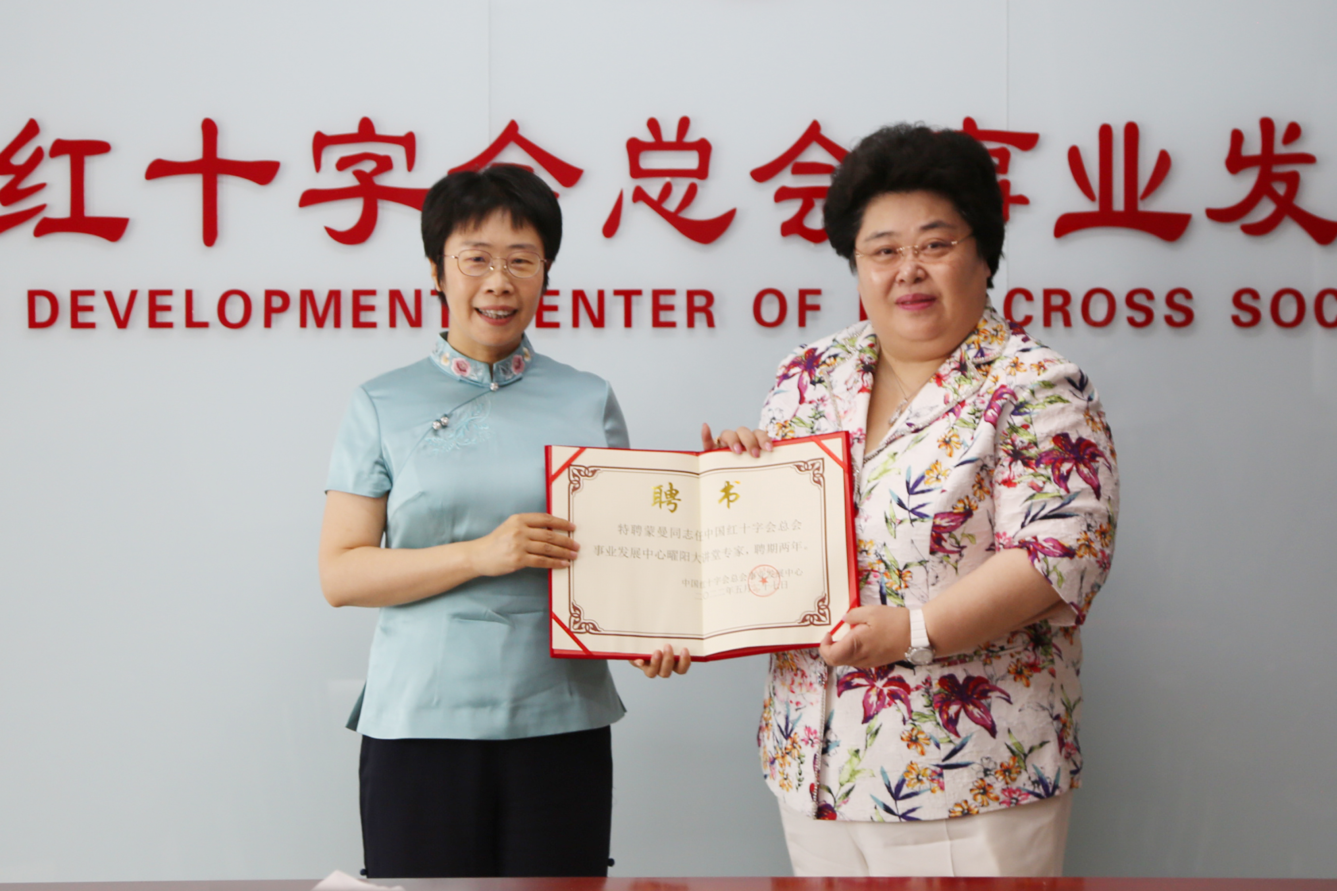 1、事业发展中心江丹主任向蒙曼老师颁发聘书。.jpg 1、事业发展中心江丹主任向蒙曼老师颁发聘书。.jpg