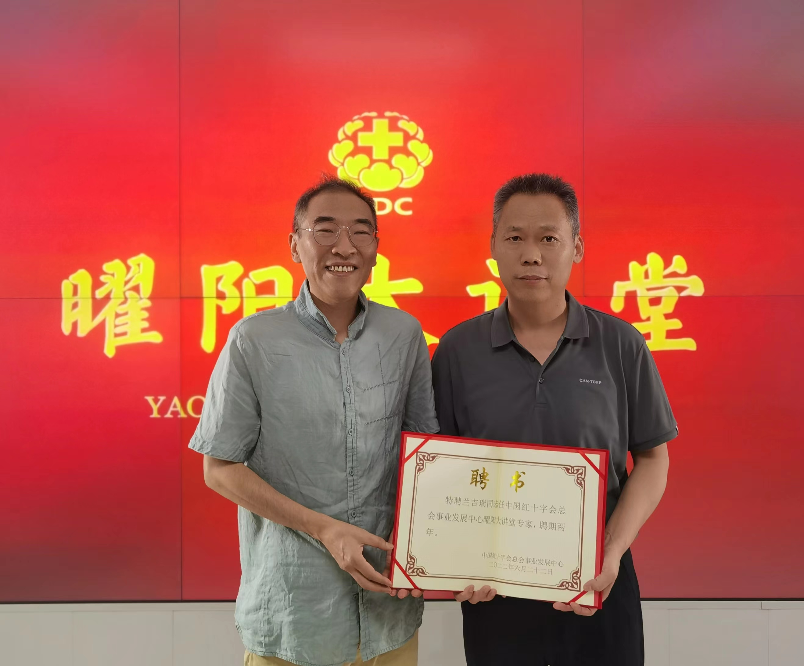 1、事业发展中心向兰吉瑞大夫颁发聘书。.jpg