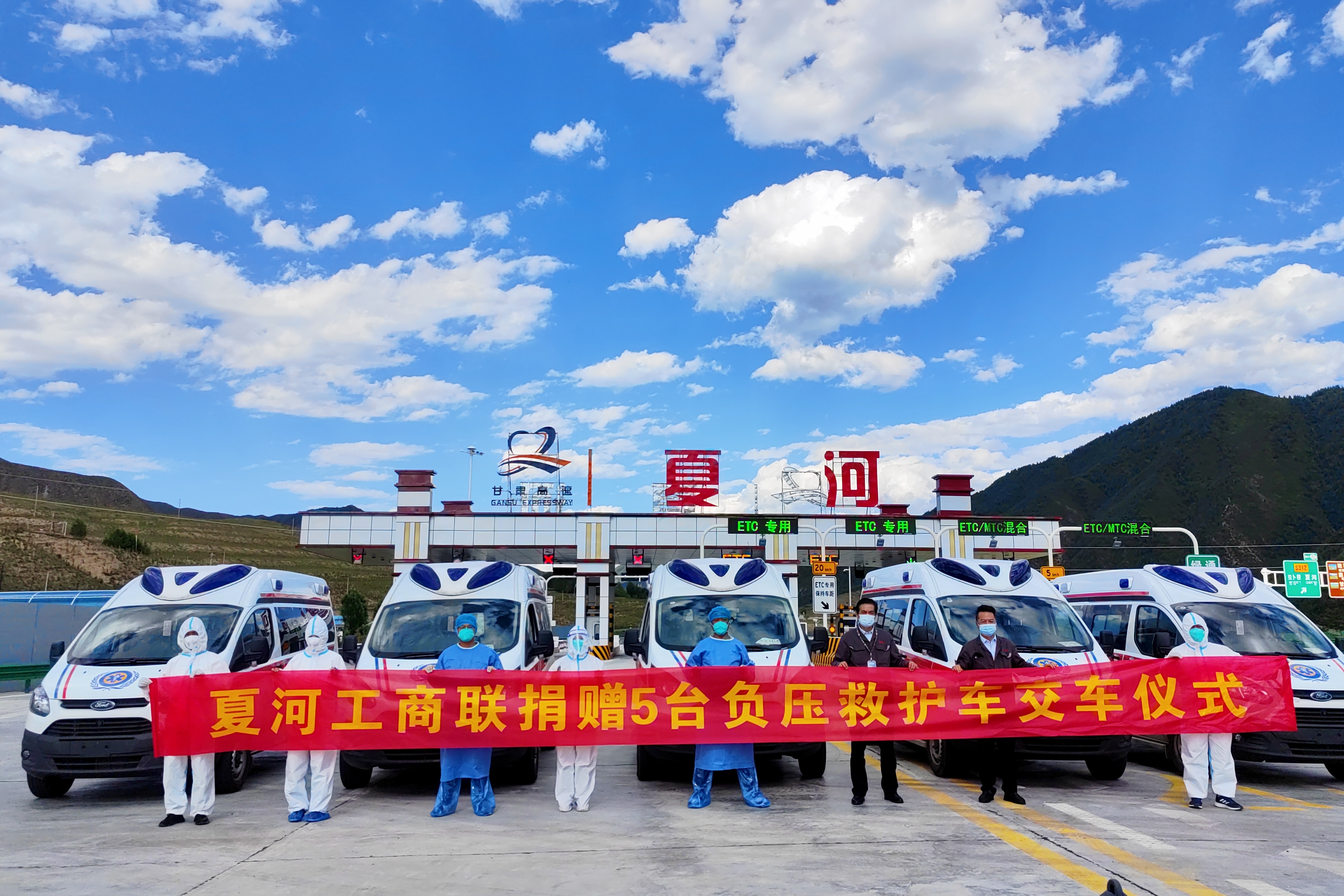 图片03 夏河县红十字会接收的5辆负压救护车，目前已投入疫情防控一线。.jpg
