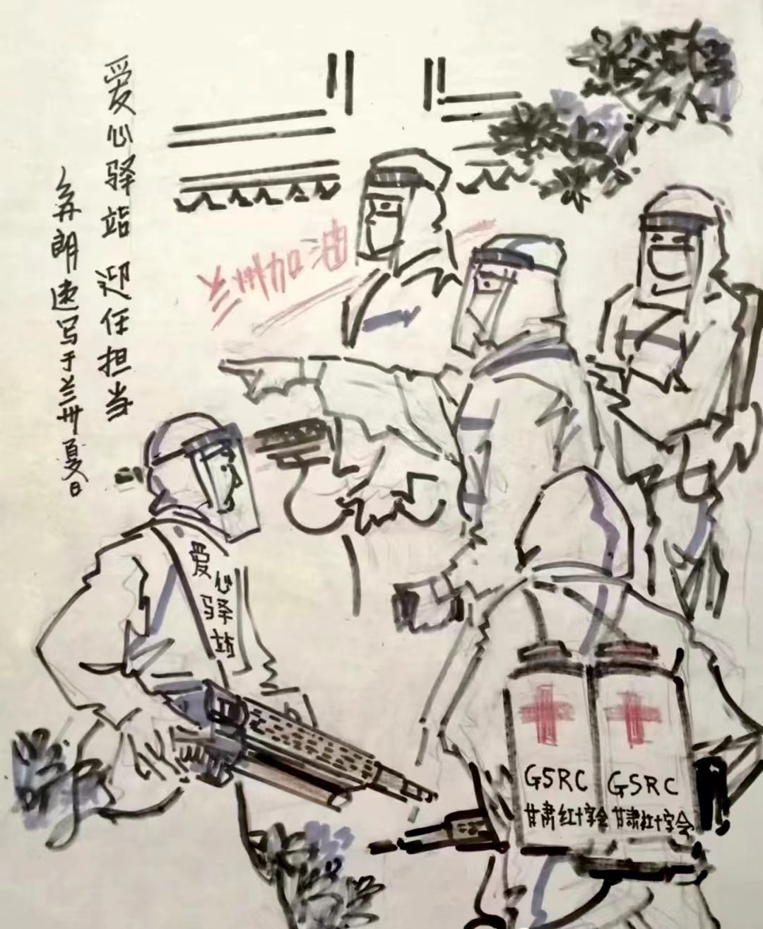图片05 我省著名漫画家苏朗先生目睹红十字志愿者的热情奉献，为他们绘就了一幅生动的速写作品。.jpg