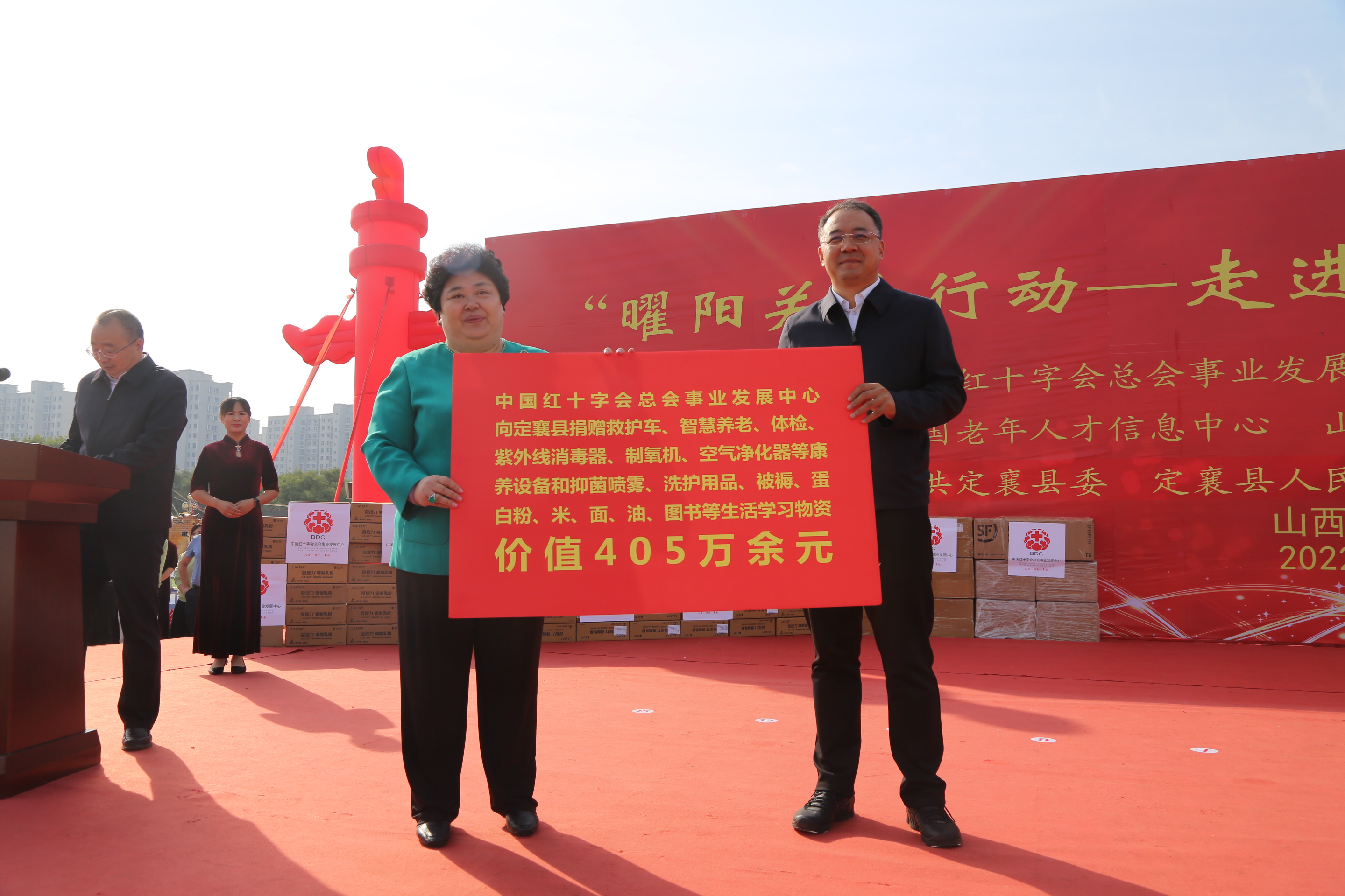1、中国红十字会总会事业发展中心向定襄县捐赠物资。.JPG