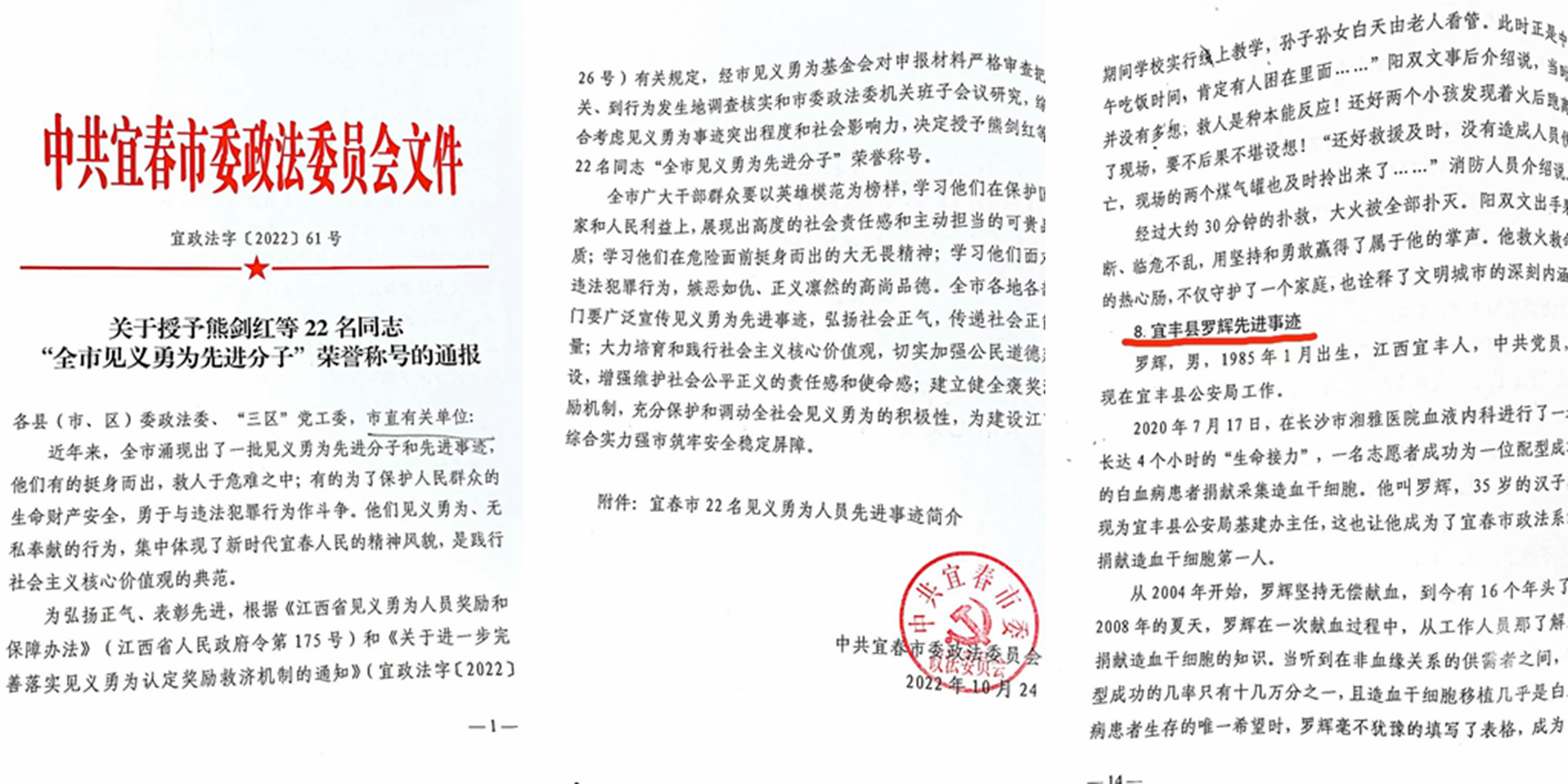 微信图片_20221125154127.jpg 微信图片_20221125154127.jpg