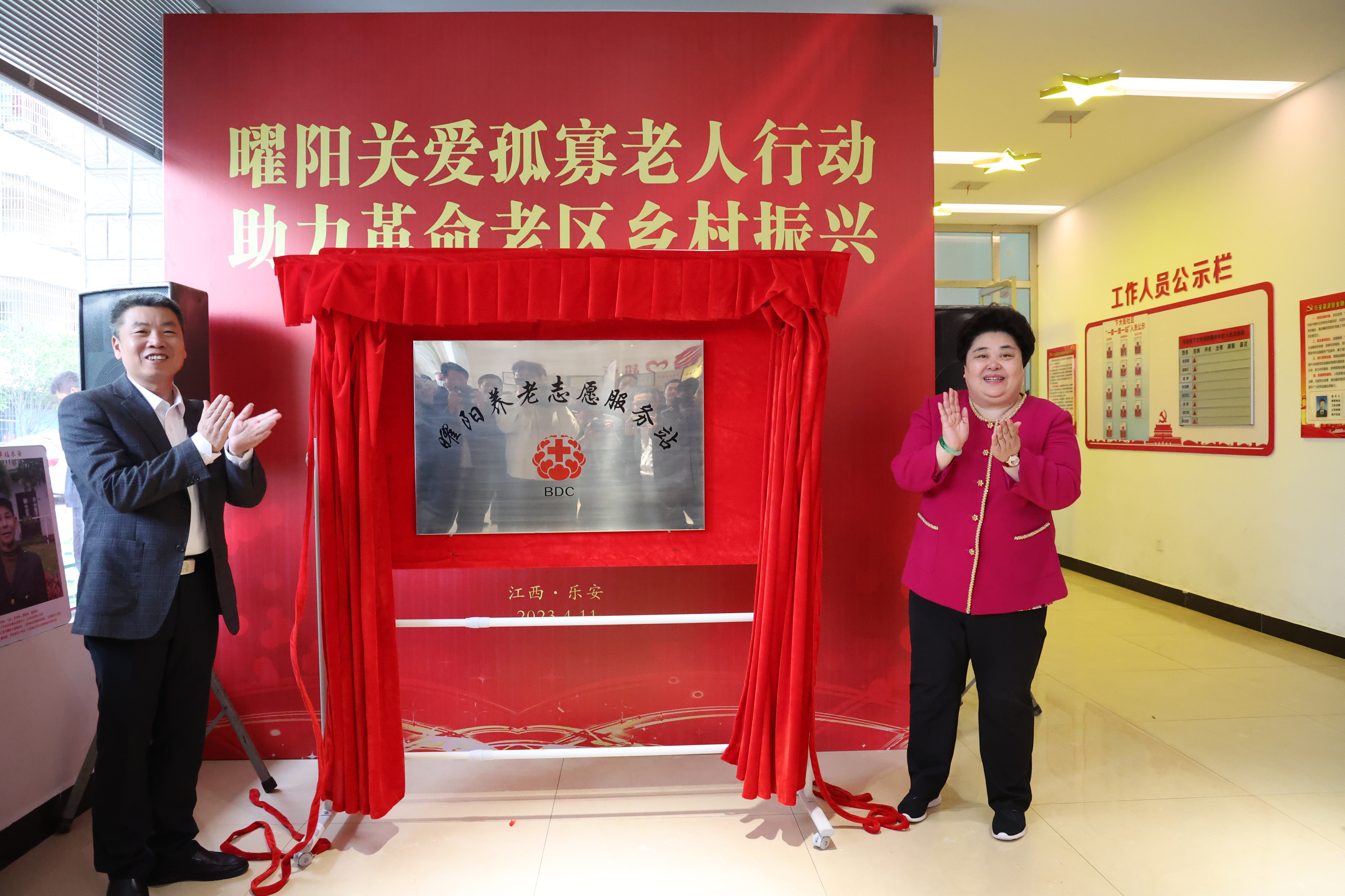 5、为下大街社区曜阳养老志愿服务站揭牌。.jpg