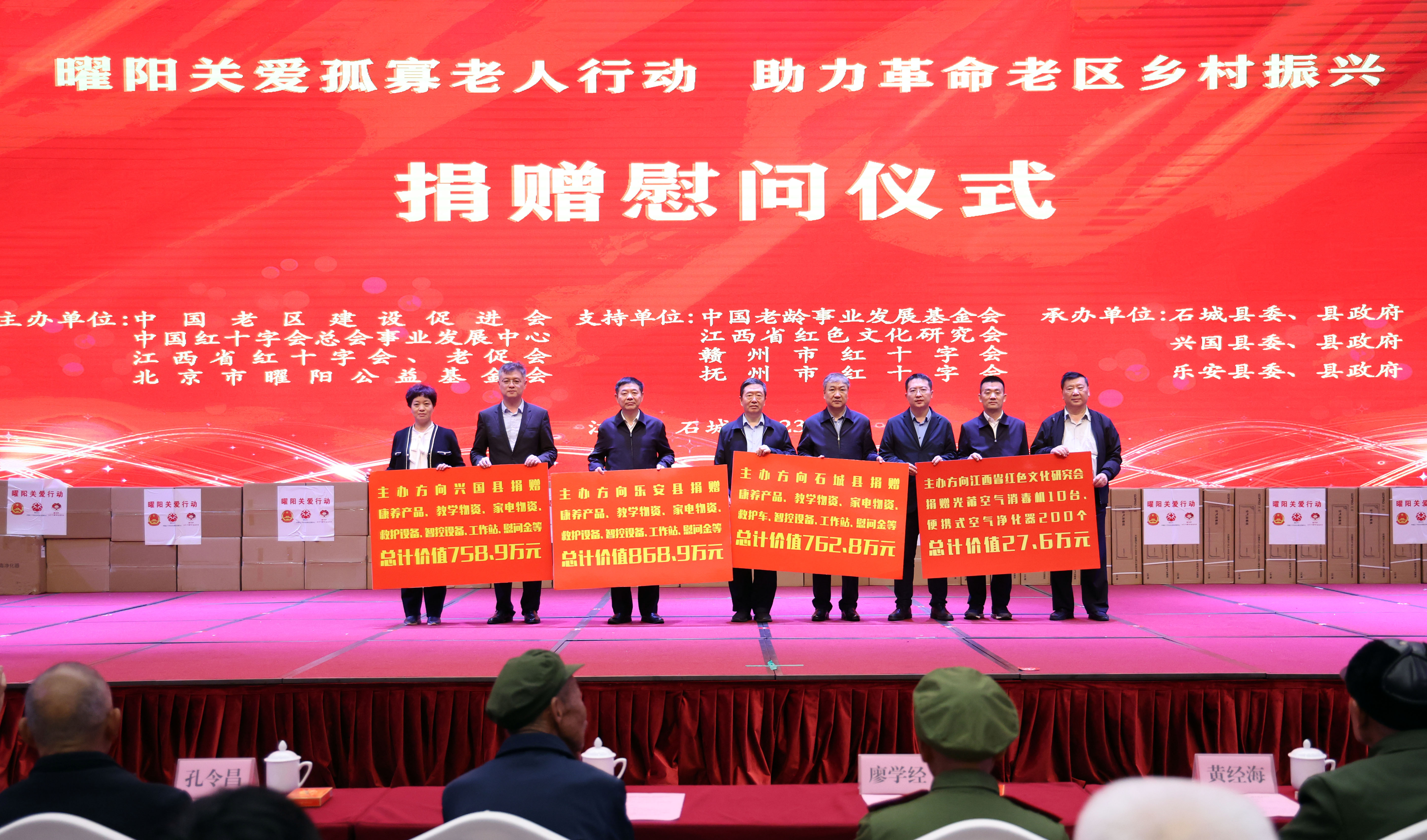 1、向江西省红色文化研究会、乐安县、石城县、兴国县捐赠。.jpg