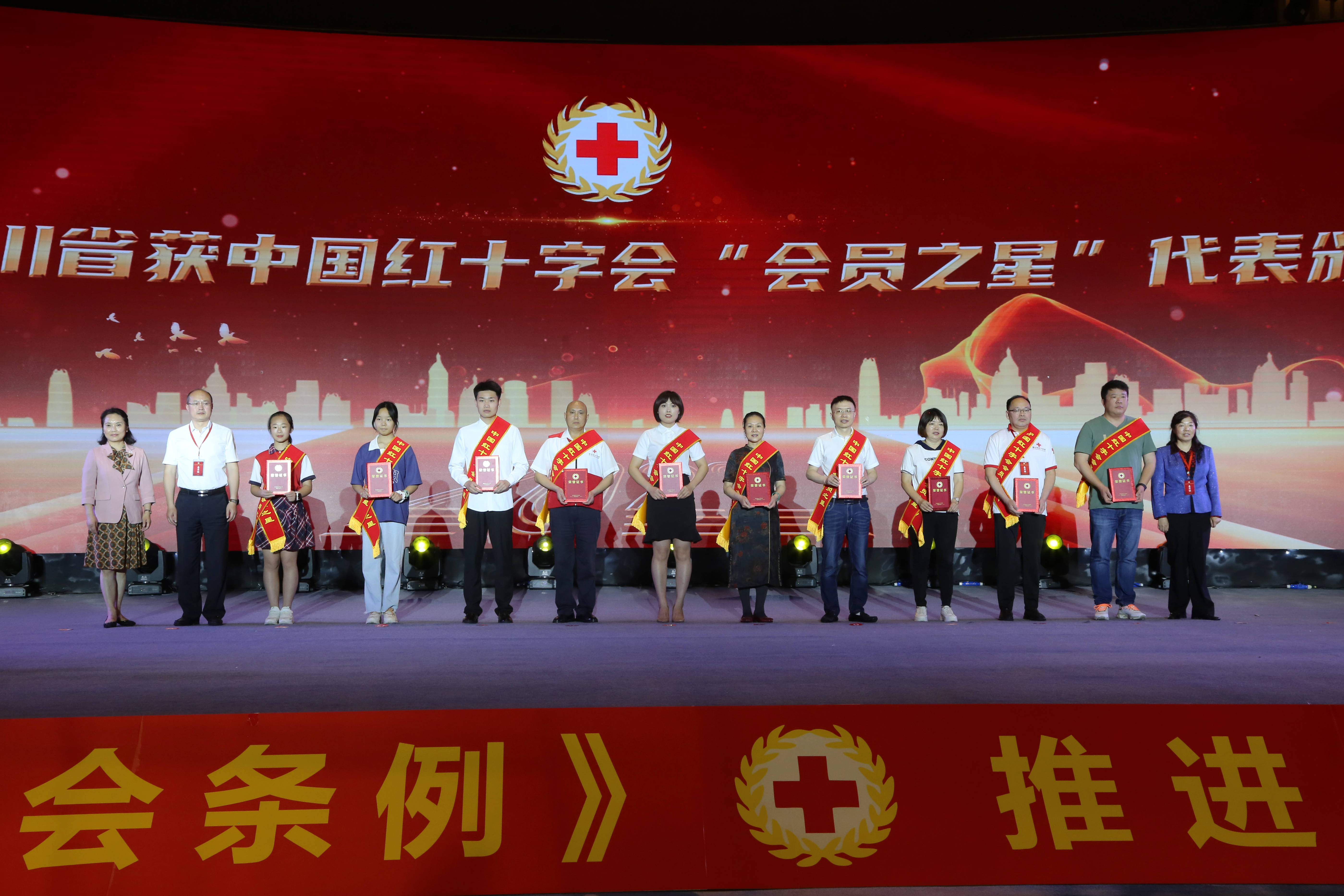 为四川省10名中国红十字会“会员之星”颁奖.jpg