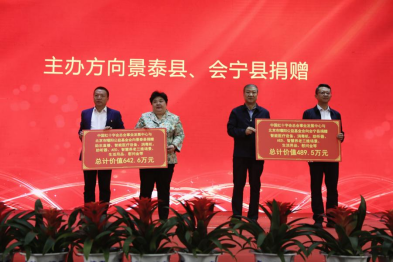报总会：甘肃行新闻稿1856.png