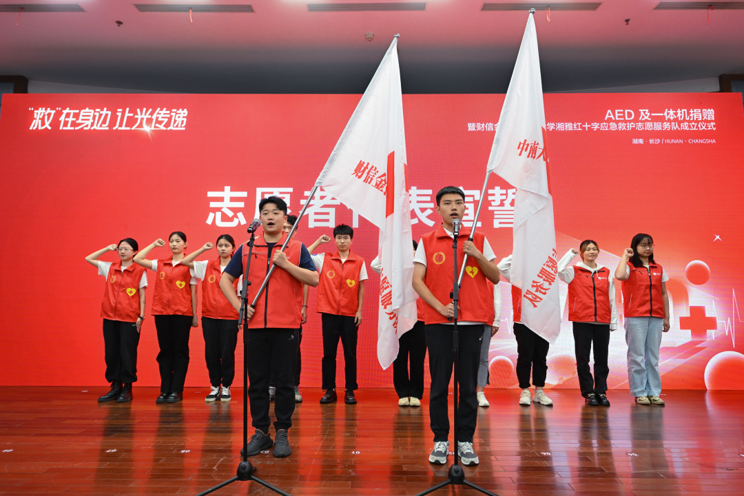 副本“救”在身边 让光传递——财信金控向省红十字会捐赠300台AED并成立应急救护志愿服务队（11.3发布）1639.png