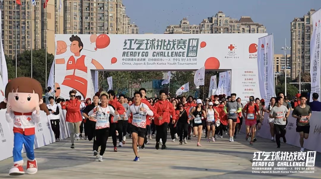 1b2 2023“红气球挑战赛”（苏州站）在苏州市金鸡湖环湖步道开赛.jpg
