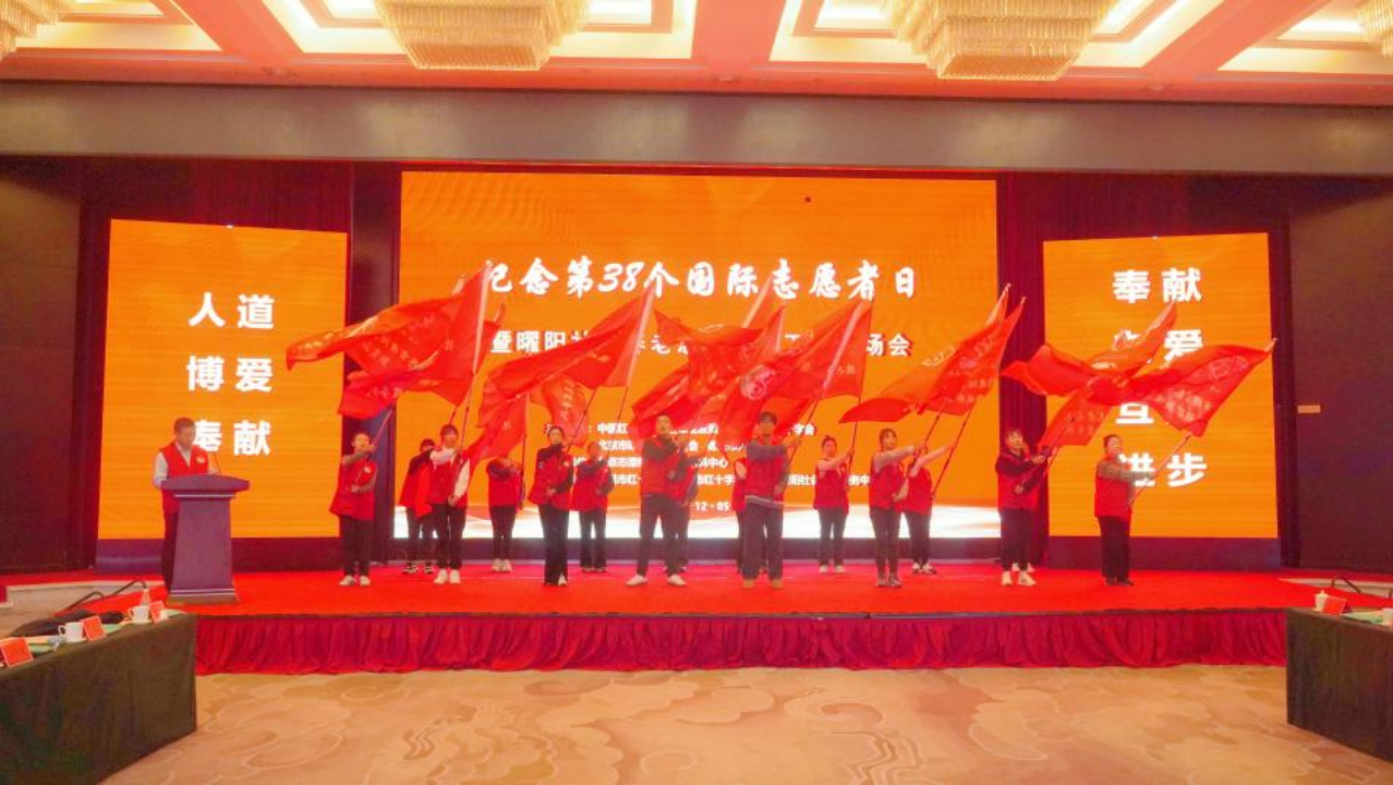 副本报总会：12.05新闻纪念第38个国际志愿人员日1002.png