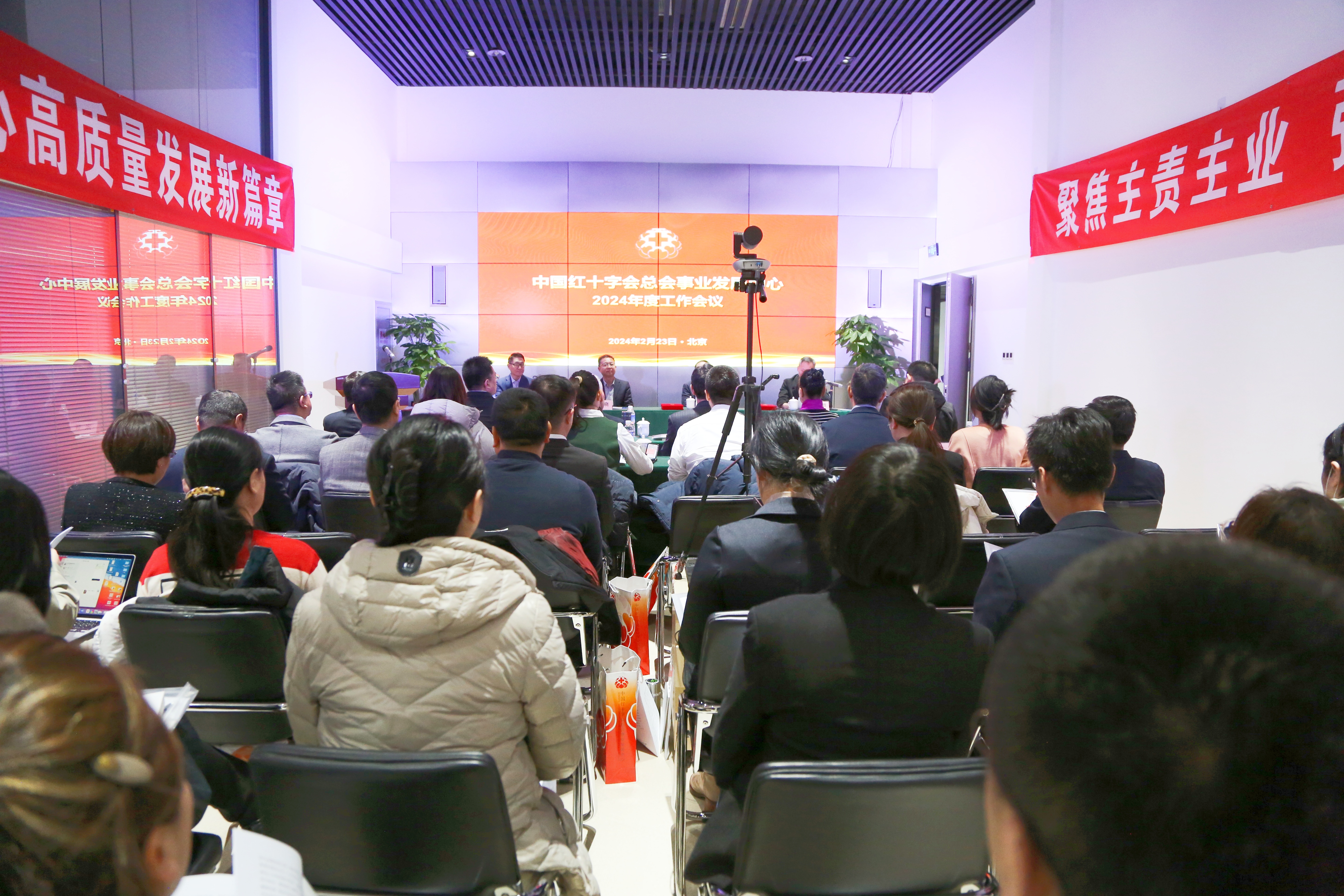 1、事业发展中心2024年度工作会议现场。.JPG