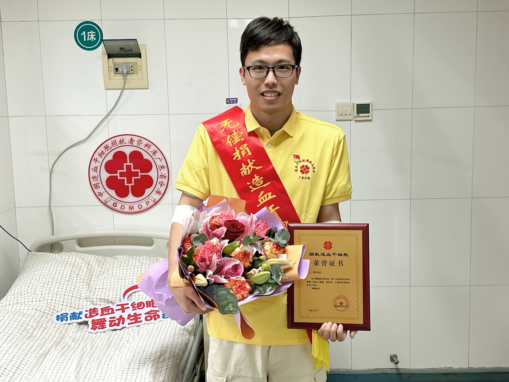图02广东省造血干细胞捐献者梁成鹏.jpg