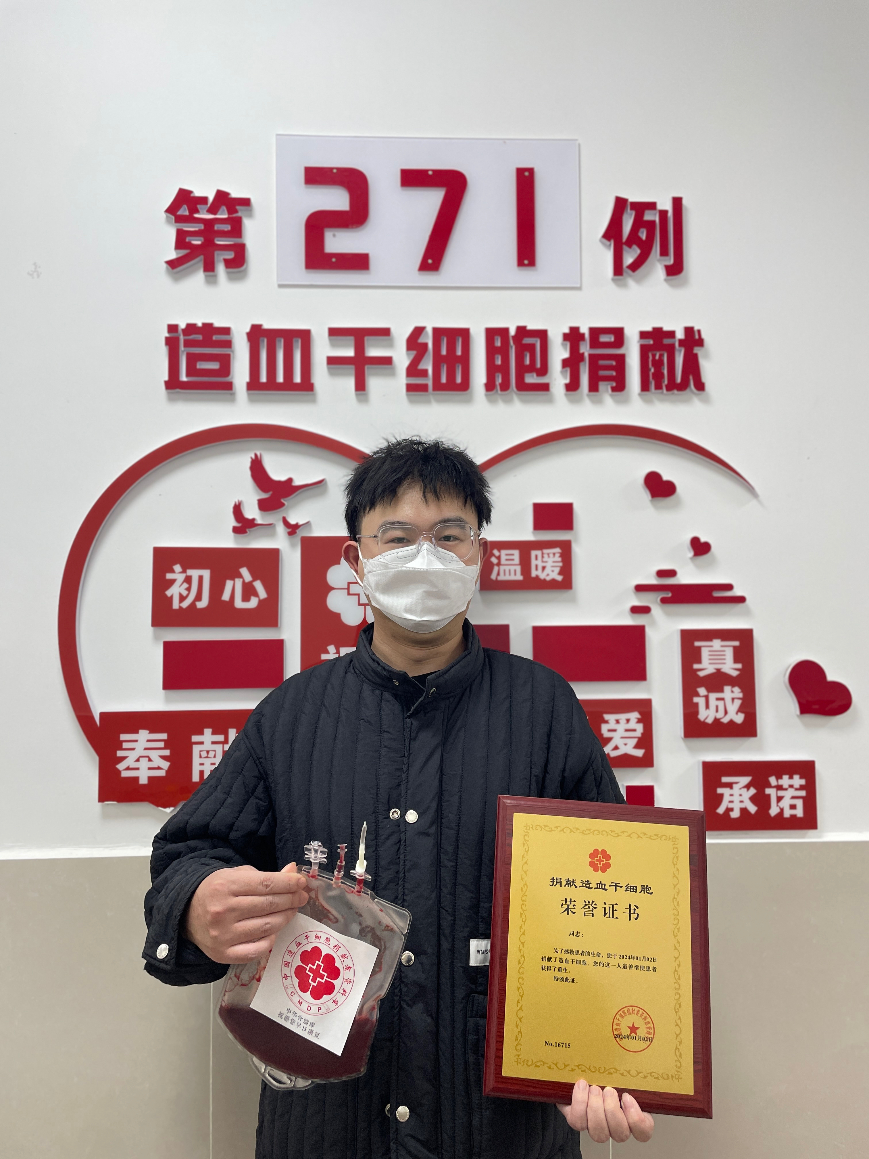 图05重庆市造血干细胞捐献者徐浩洋.jpg