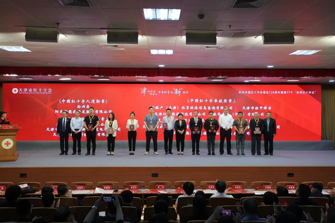 副本【津彩绽放博爱红 生命教育向“新”而行】天津市红十字会开展纪念“5.8”世界红十字日主题纪念大会——红十字生命教育联盟启动1436.png