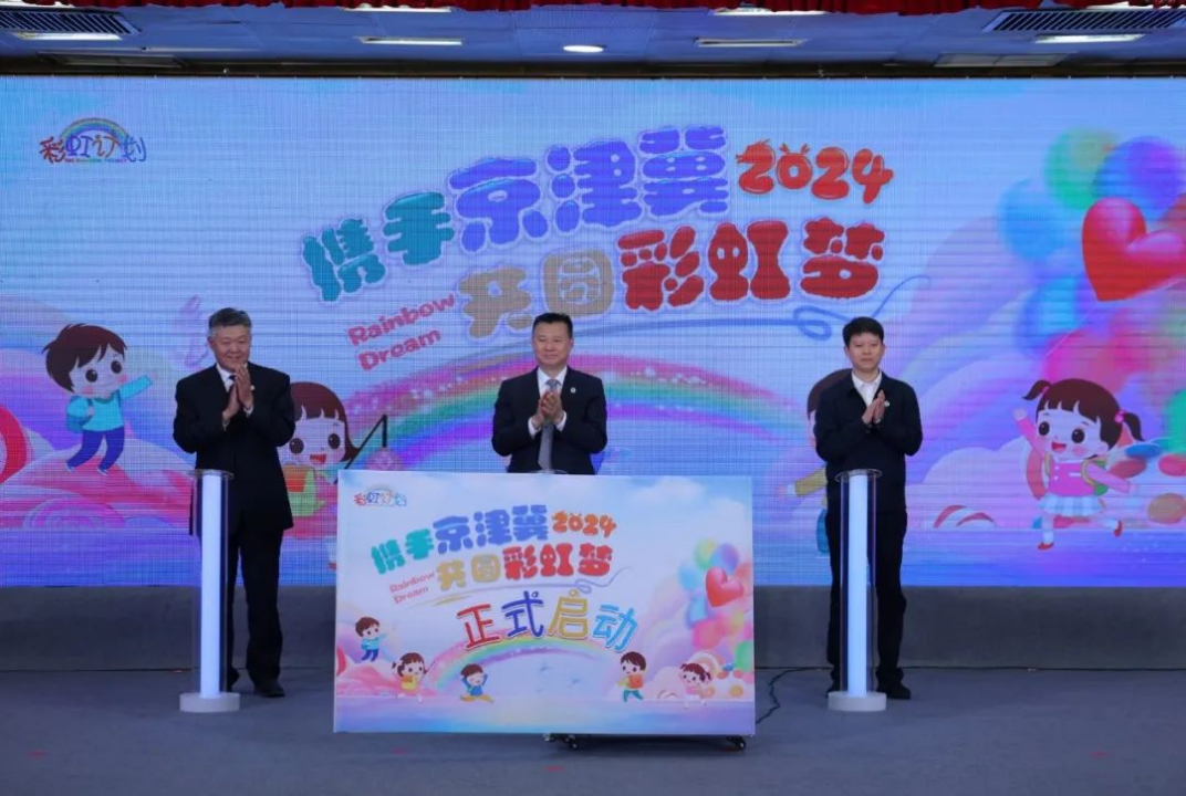 副本【津彩绽放博爱红 生命教育向“新”而行】天津市红十字会开展纪念“5.8”世界红十字日主题纪念大会——红十字生命教育联盟启动2149.png