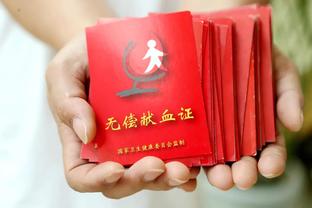 图3 献血证.jpg 图3 献血证.jpg