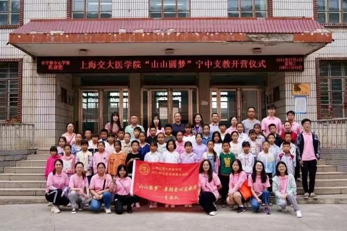 图5 小矫同学参加支教照片.jpg